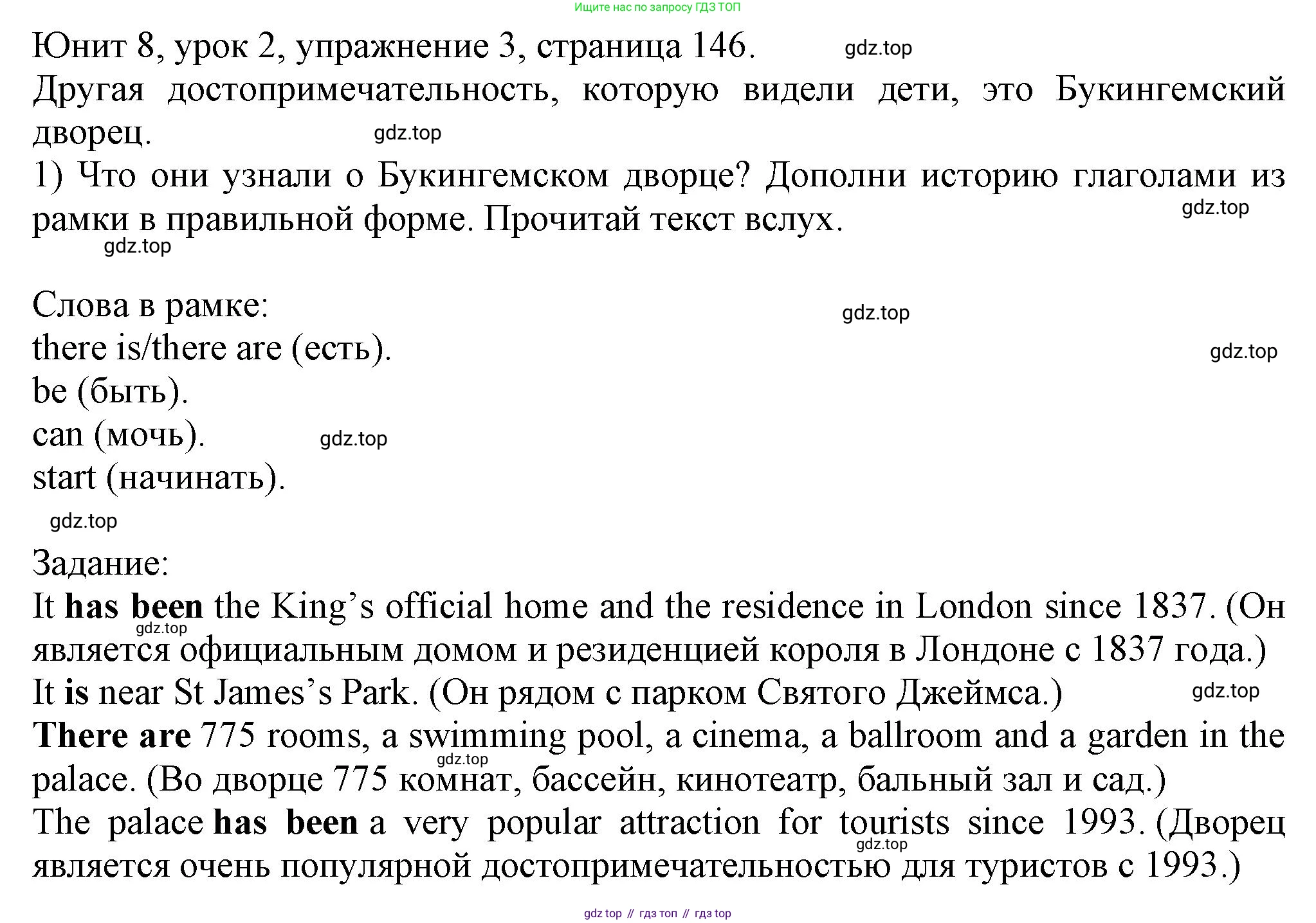 Английский язык (english), 5 класс Учебник (Student's book), авторы: Кузовлев Владимир Петрович (Kuzovlev Vladimir), Лапа Наталья Михайловна, Костина Ирина Павловна, Дуванова Ольга Викторовна, Кузнецова Елена Вячеславовна, издательство Просвещение, Москва, 2023, страница 146, номер 3, Решение