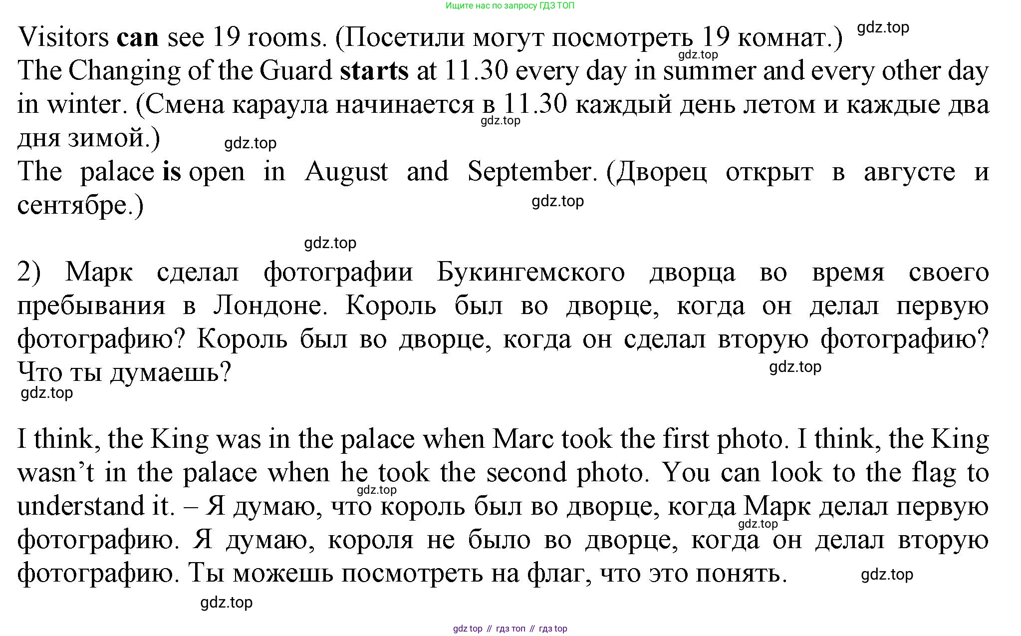 Английский язык (english), 5 класс Учебник (Student's book), авторы: Кузовлев Владимир Петрович (Kuzovlev Vladimir), Лапа Наталья Михайловна, Костина Ирина Павловна, Дуванова Ольга Викторовна, Кузнецова Елена Вячеславовна, издательство Просвещение, Москва, 2023, страница 146, номер 3, Решение (продолжение 2)