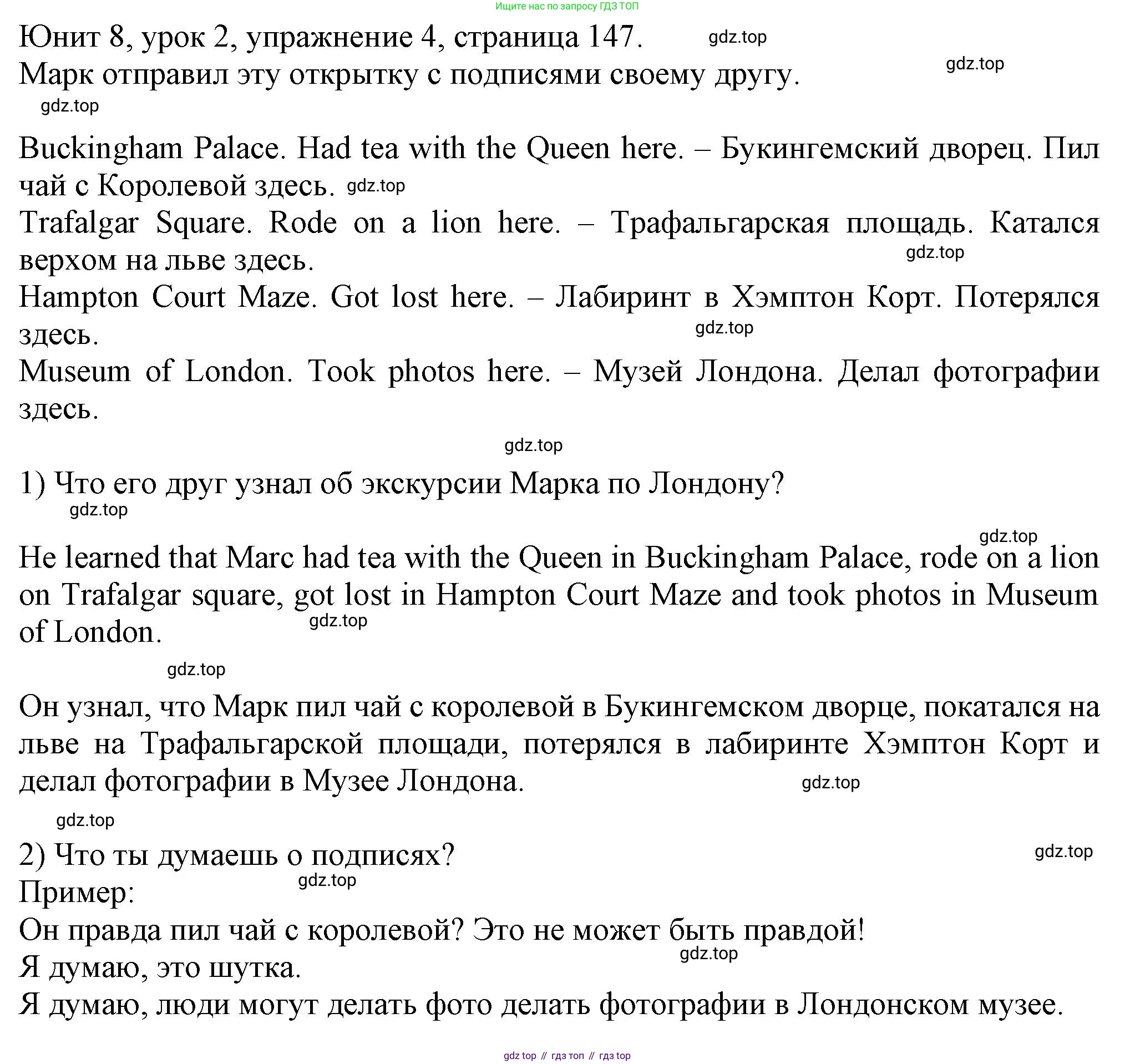 Английский язык (english), 5 класс Учебник (Student's book), авторы: Кузовлев Владимир Петрович (Kuzovlev Vladimir), Лапа Наталья Михайловна, Костина Ирина Павловна, Дуванова Ольга Викторовна, Кузнецова Елена Вячеславовна, издательство Просвещение, Москва, 2023, страница 147, номер 4, Решение