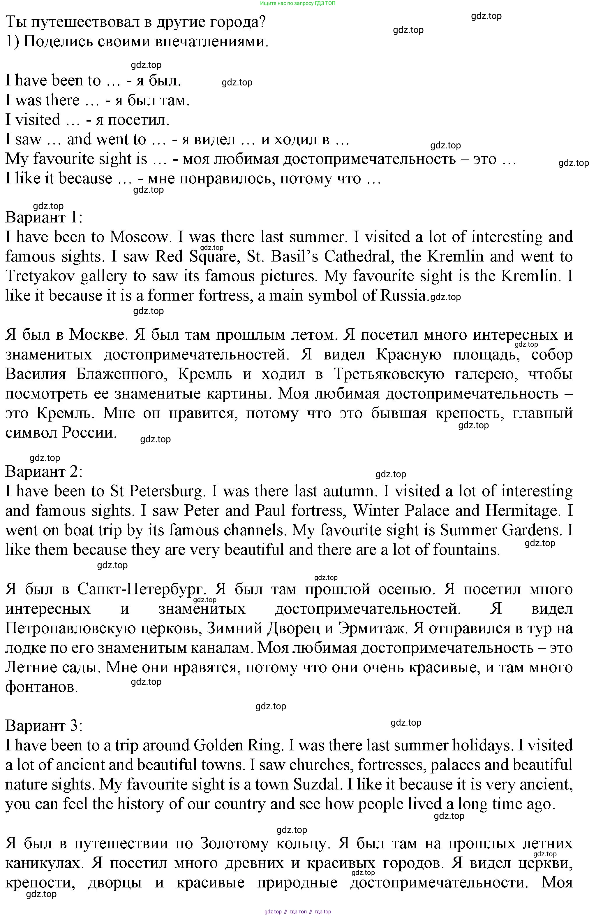 Английский язык (english), 5 класс Учебник (Student's book), авторы: Кузовлев Владимир Петрович (Kuzovlev Vladimir), Лапа Наталья Михайловна, Костина Ирина Павловна, Дуванова Ольга Викторовна, Кузнецова Елена Вячеславовна, издательство Просвещение, Москва, 2023, страница 147, номер 6, Решение (продолжение 2)