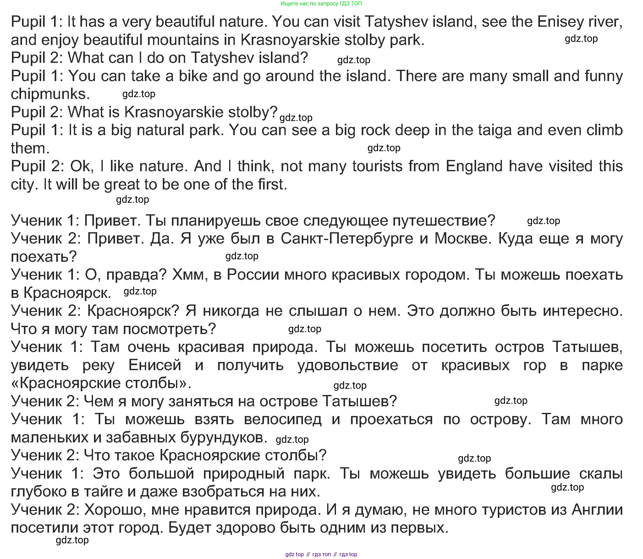 Английский язык (english), 5 класс Учебник (Student's book), авторы: Кузовлев Владимир Петрович (Kuzovlev Vladimir), Лапа Наталья Михайловна, Костина Ирина Павловна, Дуванова Ольга Викторовна, Кузнецова Елена Вячеславовна, издательство Просвещение, Москва, 2023, страница 147, номер 6, Решение (продолжение 5)