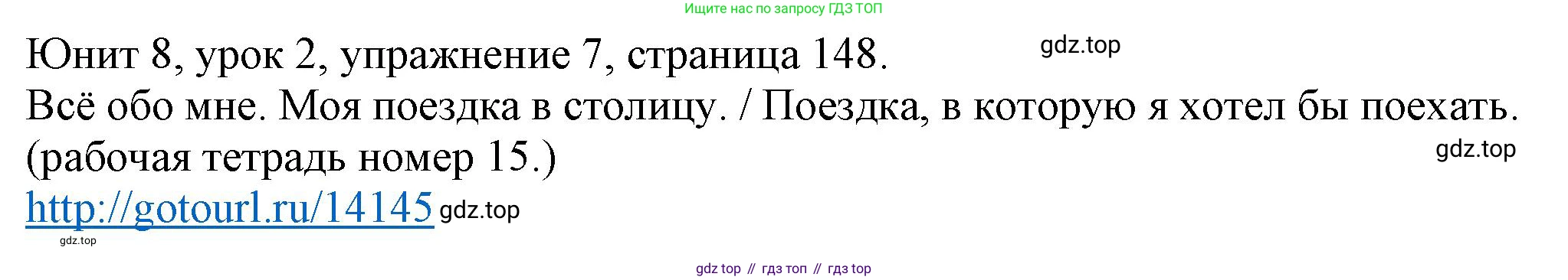 Английский язык (english), 5 класс Учебник (Student's book), авторы: Кузовлев Владимир Петрович (Kuzovlev Vladimir), Лапа Наталья Михайловна, Костина Ирина Павловна, Дуванова Ольга Викторовна, Кузнецова Елена Вячеславовна, издательство Просвещение, Москва, 2023, страница 148, номер 7, Решение
