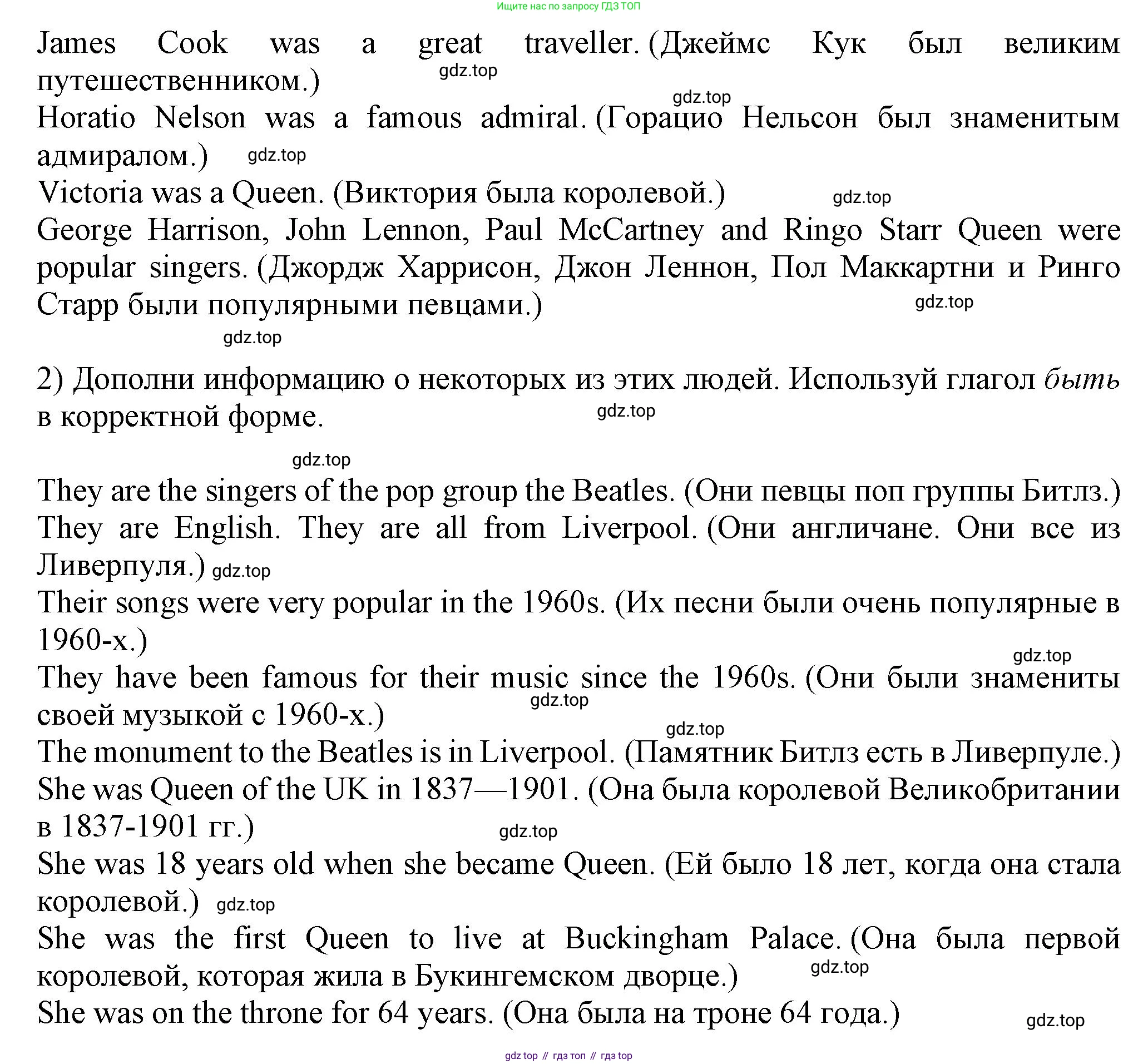 Английский язык (english), 5 класс Учебник (Student's book), авторы: Кузовлев Владимир Петрович (Kuzovlev Vladimir), Лапа Наталья Михайловна, Костина Ирина Павловна, Дуванова Ольга Викторовна, Кузнецова Елена Вячеславовна, издательство Просвещение, Москва, 2023, страница 149, номер 1, Решение (продолжение 2)
