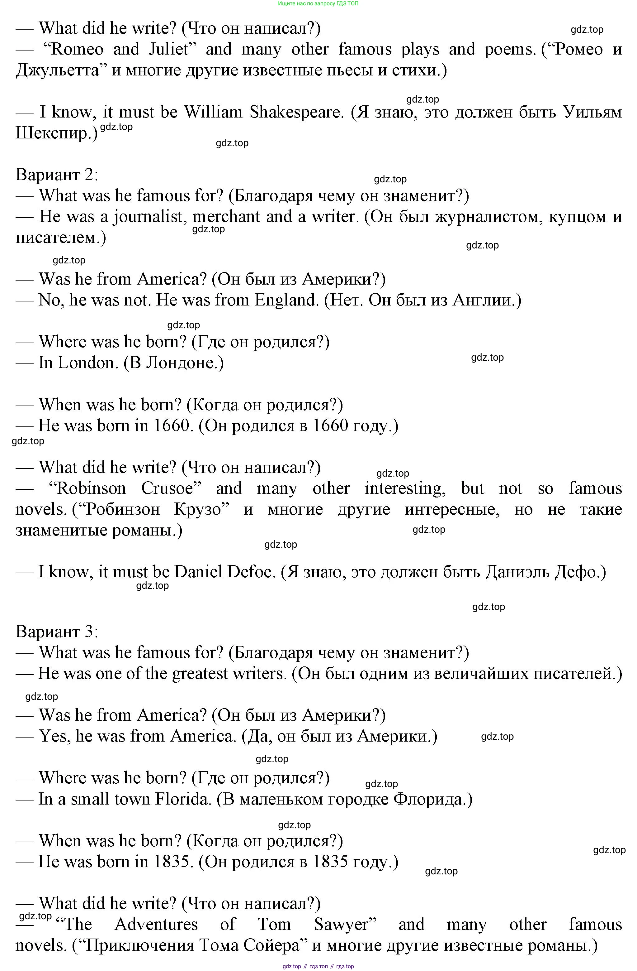 Английский язык (english), 5 класс Учебник (Student's book), авторы: Кузовлев Владимир Петрович (Kuzovlev Vladimir), Лапа Наталья Михайловна, Костина Ирина Павловна, Дуванова Ольга Викторовна, Кузнецова Елена Вячеславовна, издательство Просвещение, Москва, 2023, страница 150, номер 3, Решение (продолжение 2)