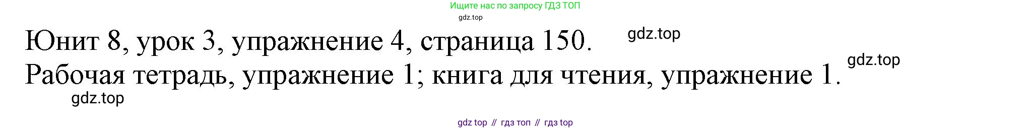 Английский язык (english), 5 класс Учебник (Student's book), авторы: Кузовлев Владимир Петрович (Kuzovlev Vladimir), Лапа Наталья Михайловна, Костина Ирина Павловна, Дуванова Ольга Викторовна, Кузнецова Елена Вячеславовна, издательство Просвещение, Москва, 2023, страница 150, номер 4, Решение