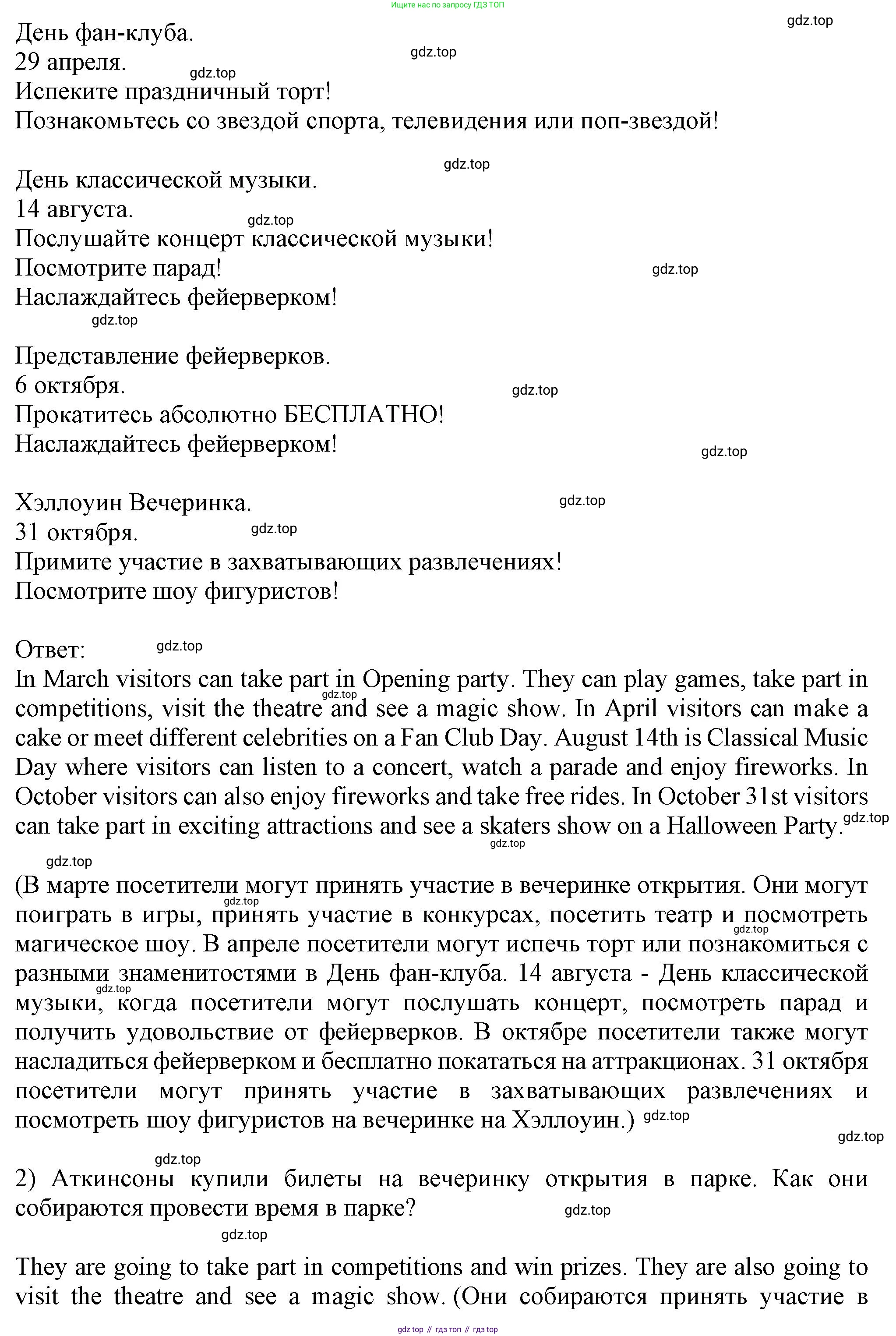 Английский язык (english), 5 класс Учебник (Student's book), авторы: Кузовлев Владимир Петрович (Kuzovlev Vladimir), Лапа Наталья Михайловна, Костина Ирина Павловна, Дуванова Ольга Викторовна, Кузнецова Елена Вячеславовна, издательство Просвещение, Москва, 2023, страница 151, номер 1, Решение (продолжение 2)