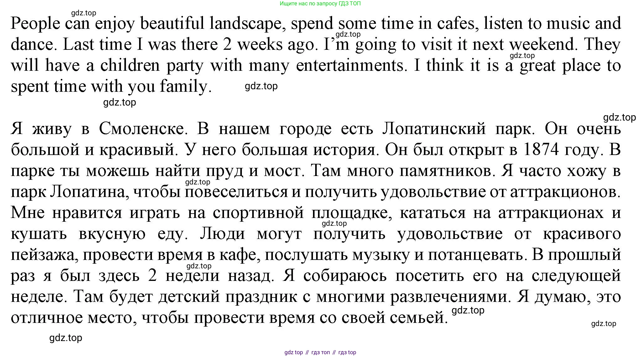 Английский язык (english), 5 класс Учебник (Student's book), авторы: Кузовлев Владимир Петрович (Kuzovlev Vladimir), Лапа Наталья Михайловна, Костина Ирина Павловна, Дуванова Ольга Викторовна, Кузнецова Елена Вячеславовна, издательство Просвещение, Москва, 2023, страница 152, номер 2, Решение (продолжение 4)