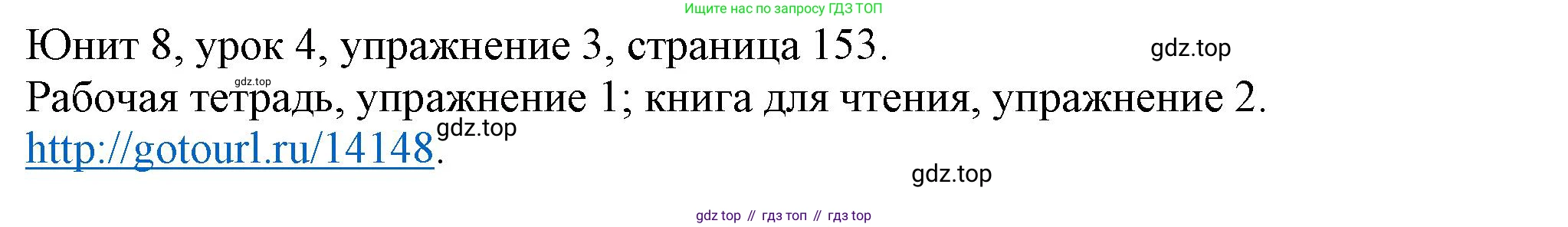 Английский язык (english), 5 класс Учебник (Student's book), авторы: Кузовлев Владимир Петрович (Kuzovlev Vladimir), Лапа Наталья Михайловна, Костина Ирина Павловна, Дуванова Ольга Викторовна, Кузнецова Елена Вячеславовна, издательство Просвещение, Москва, 2023, страница 153, номер 3, Решение