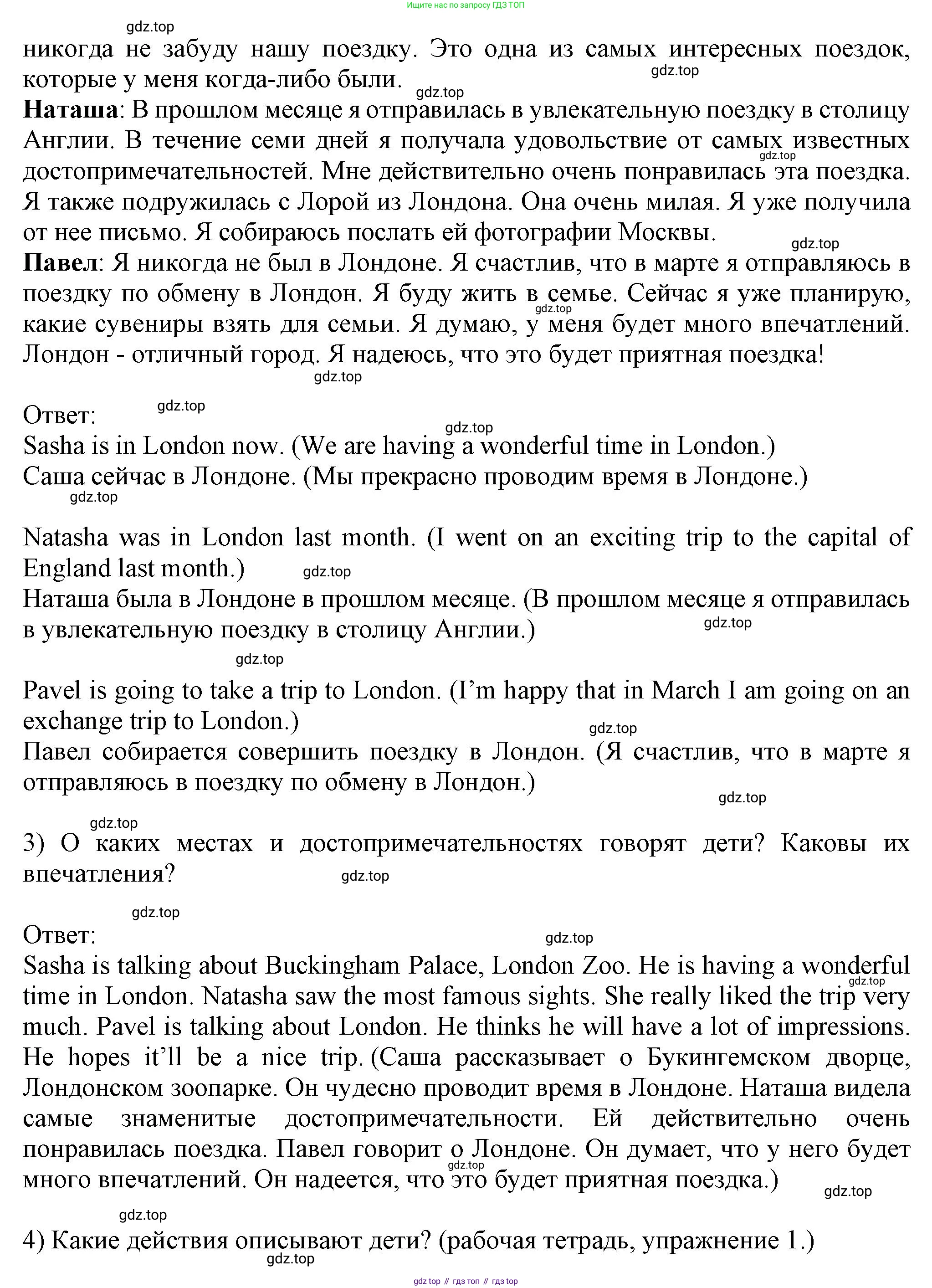 Английский язык (english), 5 класс Учебник (Student's book), авторы: Кузовлев Владимир Петрович (Kuzovlev Vladimir), Лапа Наталья Михайловна, Костина Ирина Павловна, Дуванова Ольга Викторовна, Кузнецова Елена Вячеславовна, издательство Просвещение, Москва, 2023, страница 154, номер 1, Решение (продолжение 2)