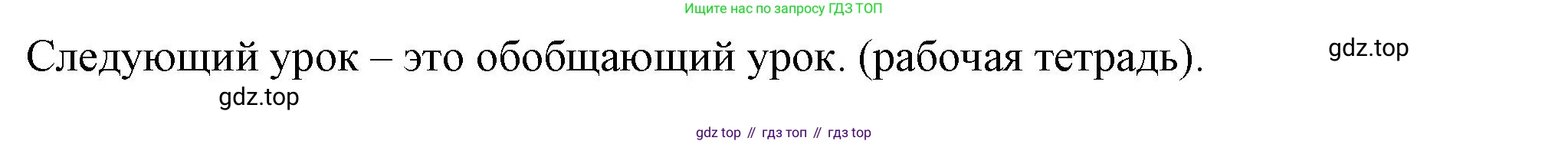 Английский язык (english), 5 класс Учебник (Student's book), авторы: Кузовлев Владимир Петрович (Kuzovlev Vladimir), Лапа Наталья Михайловна, Костина Ирина Павловна, Дуванова Ольга Викторовна, Кузнецова Елена Вячеславовна, издательство Просвещение, Москва, 2023, страница 156, номер 5, Решение (продолжение 2)