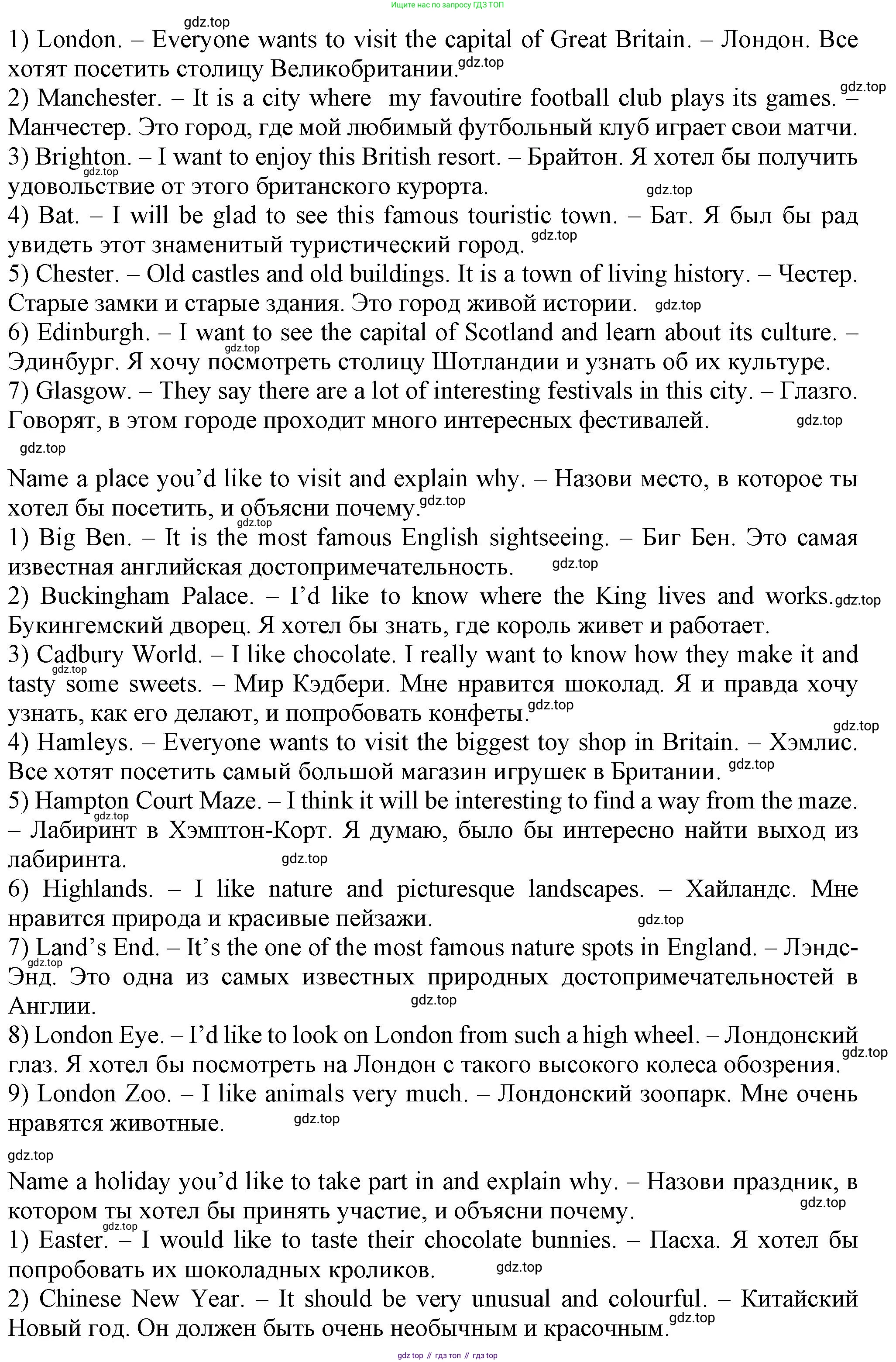 Английский язык (english), 5 класс Учебник (Student's book), авторы: Кузовлев Владимир Петрович (Kuzovlev Vladimir), Лапа Наталья Михайловна, Костина Ирина Павловна, Дуванова Ольга Викторовна, Кузнецова Елена Вячеславовна, издательство Просвещение, Москва, 2023, страница 157, номер 1, Решение (продолжение 2)