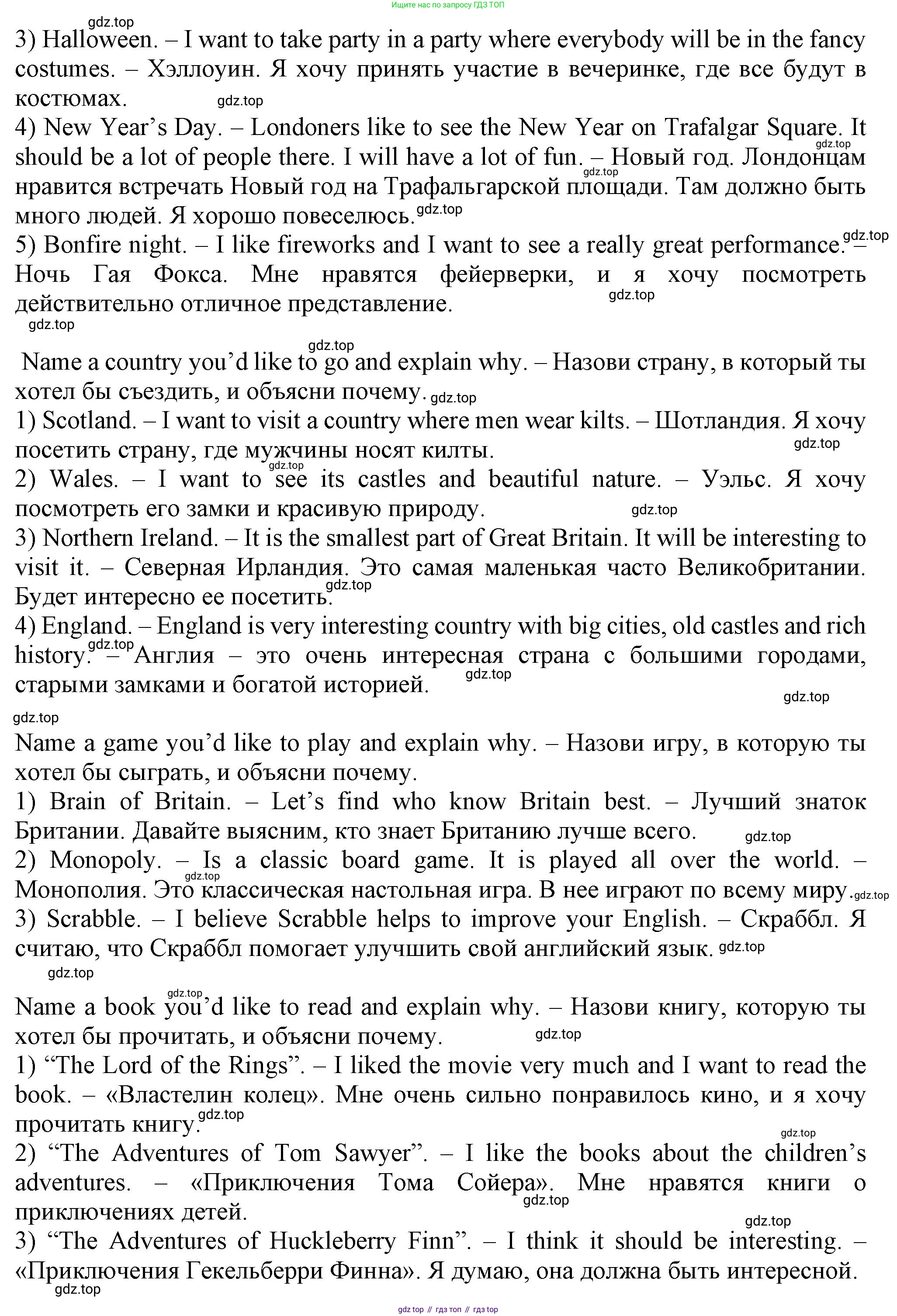 Английский язык (english), 5 класс Учебник (Student's book), авторы: Кузовлев Владимир Петрович (Kuzovlev Vladimir), Лапа Наталья Михайловна, Костина Ирина Павловна, Дуванова Ольга Викторовна, Кузнецова Елена Вячеславовна, издательство Просвещение, Москва, 2023, страница 157, номер 1, Решение (продолжение 3)