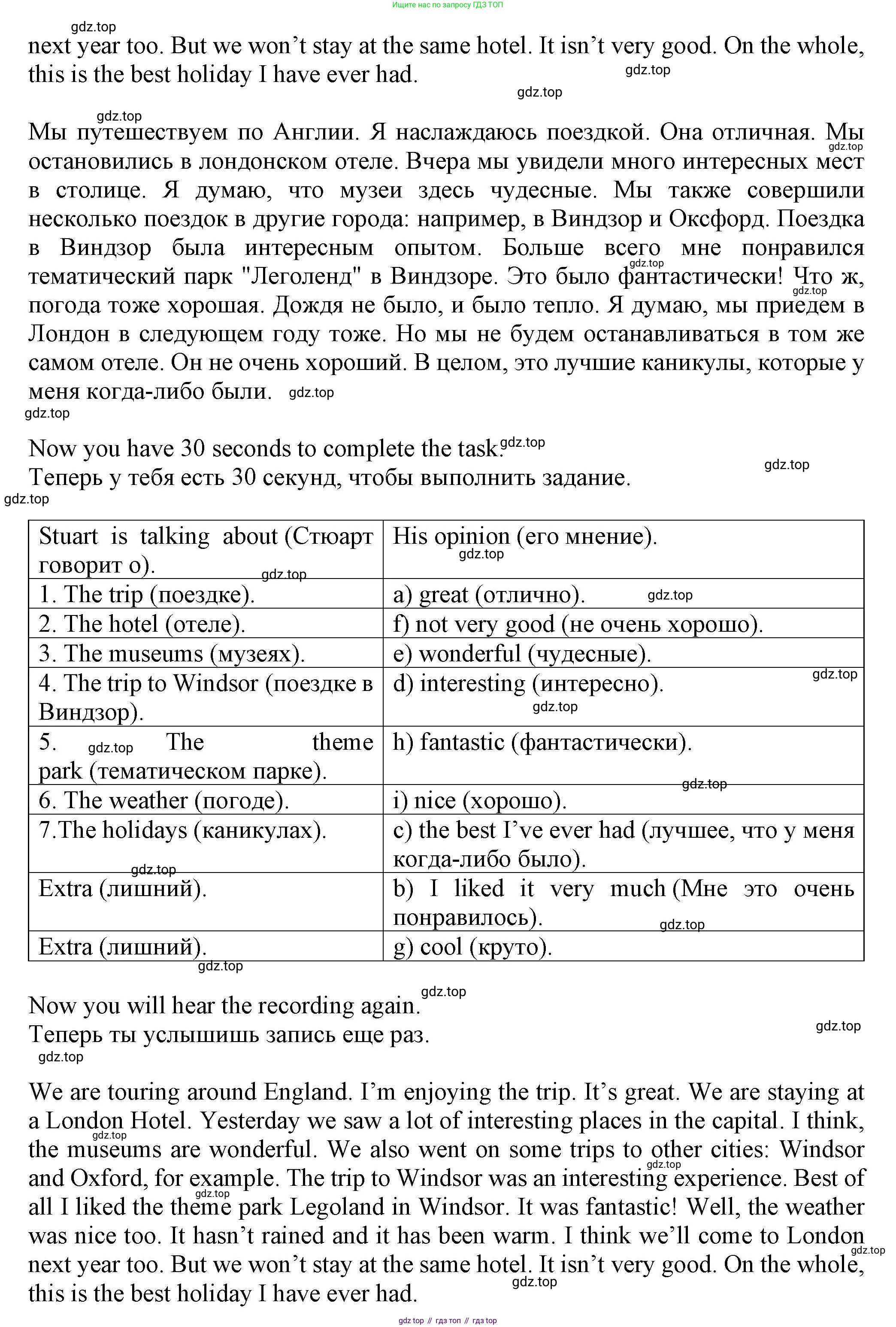 Английский язык (english), 5 класс Учебник (Student's book), авторы: Кузовлев Владимир Петрович (Kuzovlev Vladimir), Лапа Наталья Михайловна, Костина Ирина Павловна, Дуванова Ольга Викторовна, Кузнецова Елена Вячеславовна, издательство Просвещение, Москва, 2023, страница 158, Решение (продолжение 2)