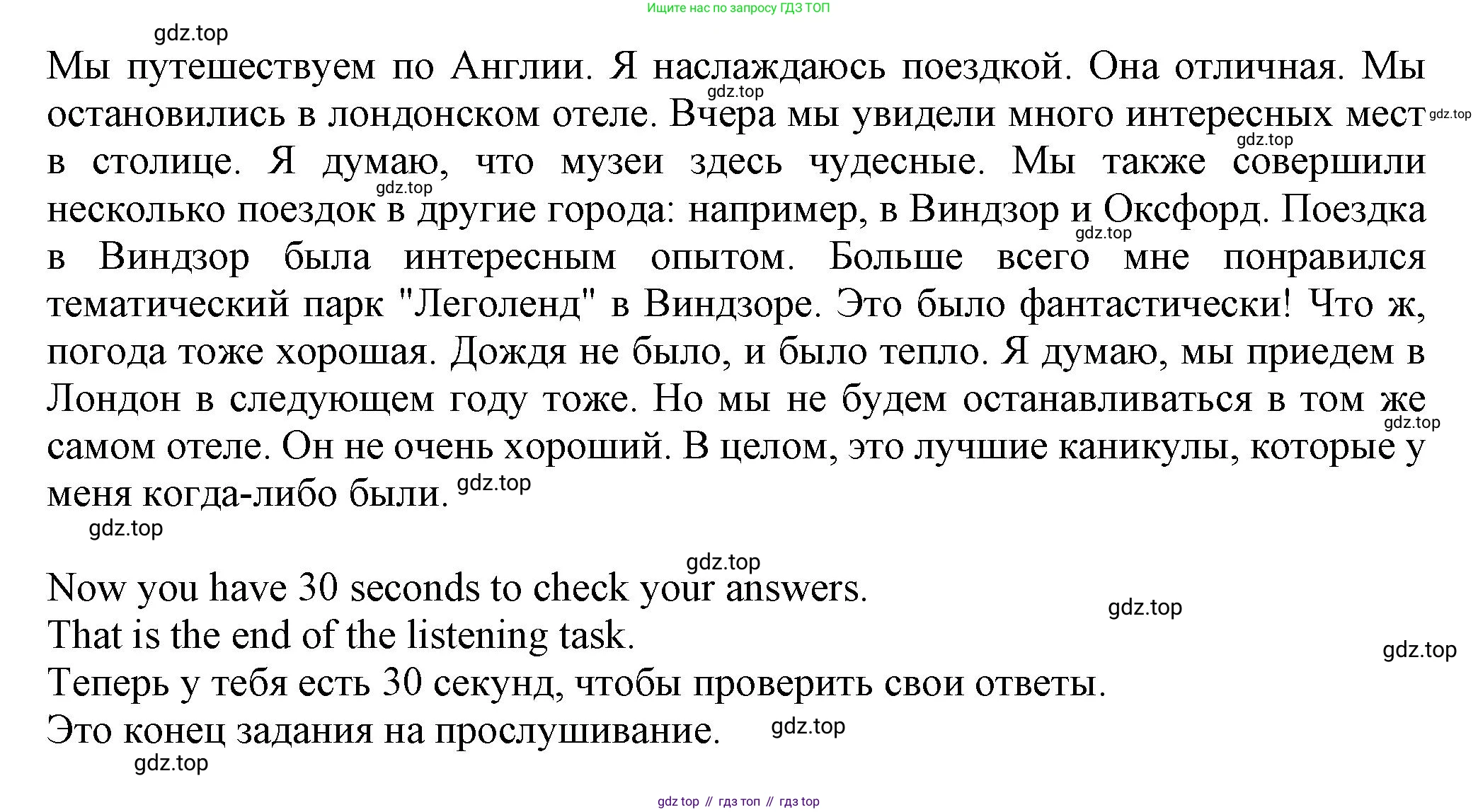 Английский язык (english), 5 класс Учебник (Student's book), авторы: Кузовлев Владимир Петрович (Kuzovlev Vladimir), Лапа Наталья Михайловна, Костина Ирина Павловна, Дуванова Ольга Викторовна, Кузнецова Елена Вячеславовна, издательство Просвещение, Москва, 2023, страница 158, Решение (продолжение 3)