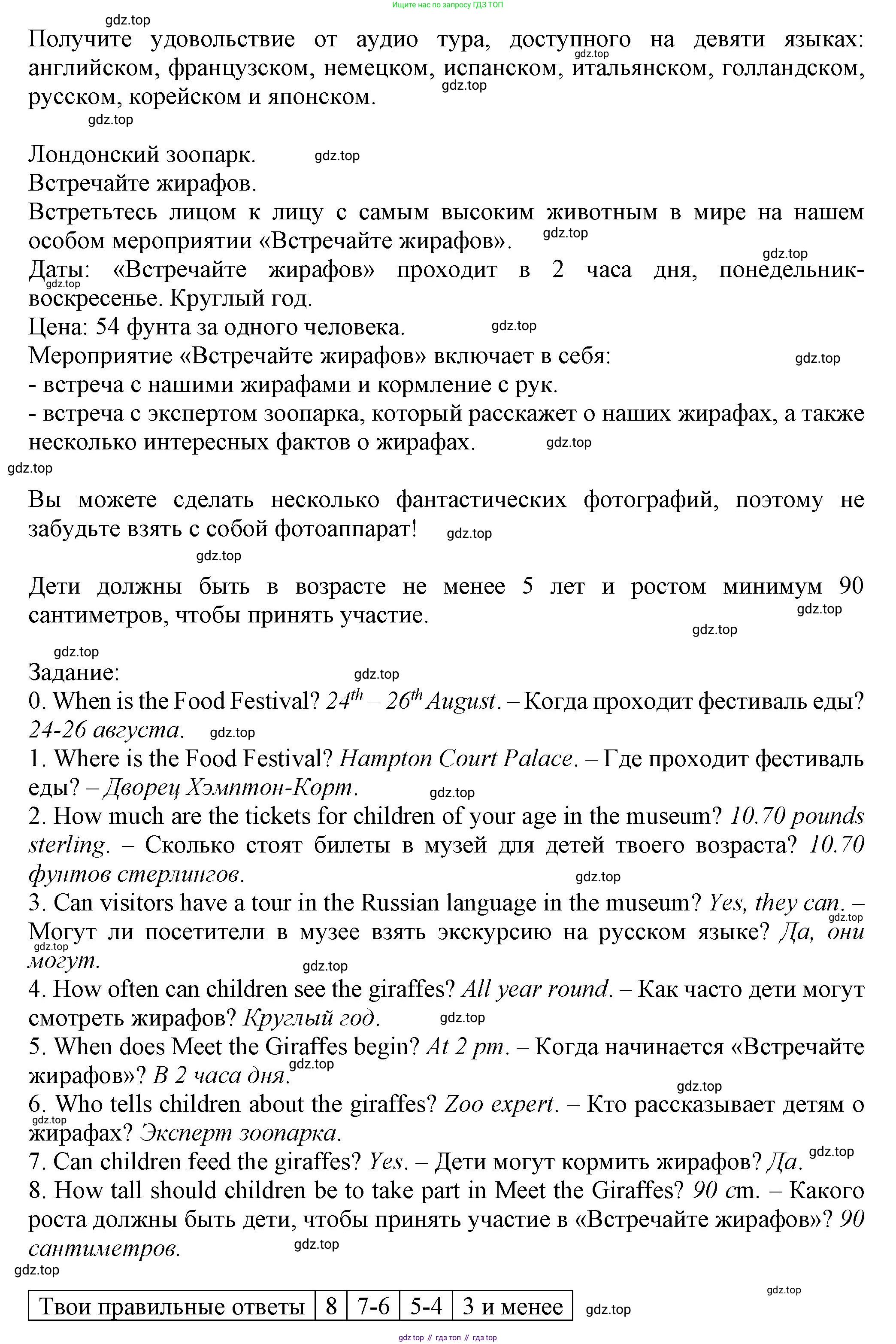 Английский язык (english), 5 класс Учебник (Student's book), авторы: Кузовлев Владимир Петрович (Kuzovlev Vladimir), Лапа Наталья Михайловна, Костина Ирина Павловна, Дуванова Ольга Викторовна, Кузнецова Елена Вячеславовна, издательство Просвещение, Москва, 2023, страница 158, Решение (продолжение 2)