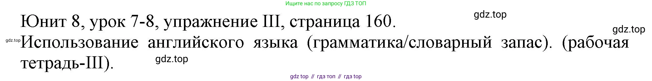 Английский язык (english), 5 класс Учебник (Student's book), авторы: Кузовлев Владимир Петрович (Kuzovlev Vladimir), Лапа Наталья Михайловна, Костина Ирина Павловна, Дуванова Ольга Викторовна, Кузнецова Елена Вячеславовна, издательство Просвещение, Москва, 2023, страница 160, Решение