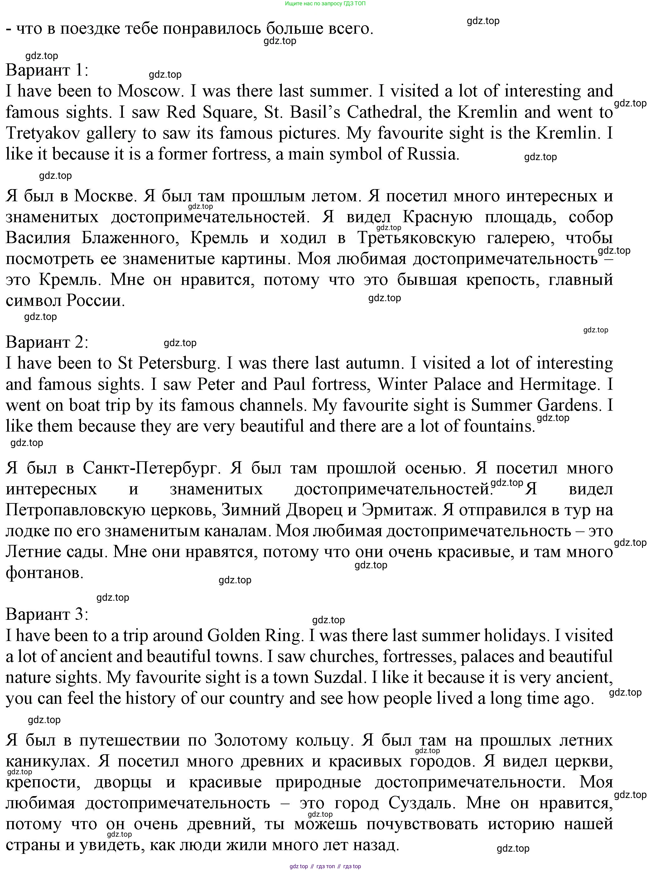 Английский язык (english), 5 класс Учебник (Student's book), авторы: Кузовлев Владимир Петрович (Kuzovlev Vladimir), Лапа Наталья Михайловна, Костина Ирина Павловна, Дуванова Ольга Викторовна, Кузнецова Елена Вячеславовна, издательство Просвещение, Москва, 2023, страница 160, Решение (продолжение 2)