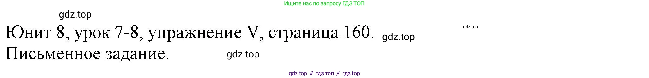 Английский язык (english), 5 класс Учебник (Student's book), авторы: Кузовлев Владимир Петрович (Kuzovlev Vladimir), Лапа Наталья Михайловна, Костина Ирина Павловна, Дуванова Ольга Викторовна, Кузнецова Елена Вячеславовна, издательство Просвещение, Москва, 2023, страница 160, Решение