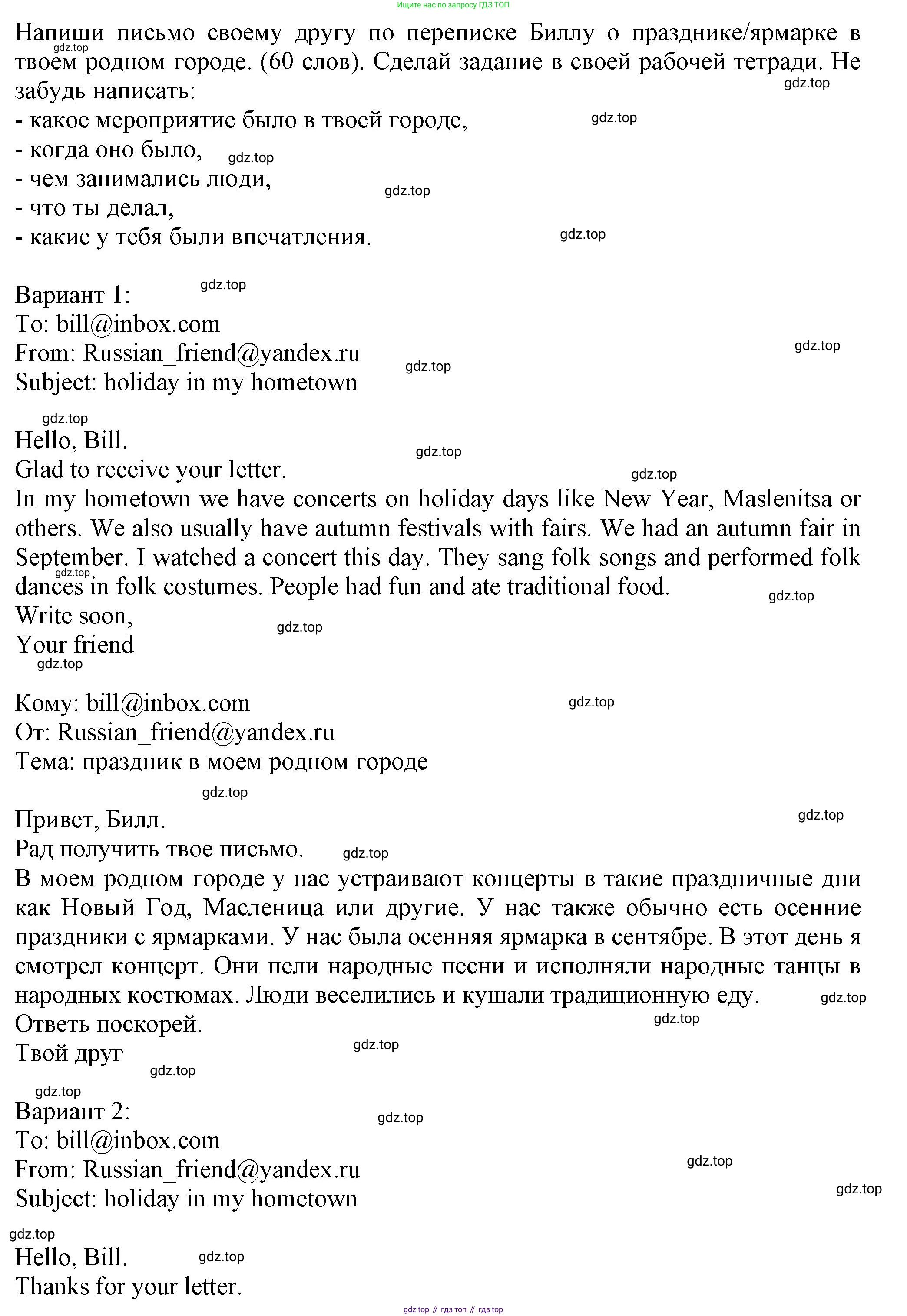 Английский язык (english), 5 класс Учебник (Student's book), авторы: Кузовлев Владимир Петрович (Kuzovlev Vladimir), Лапа Наталья Михайловна, Костина Ирина Павловна, Дуванова Ольга Викторовна, Кузнецова Елена Вячеславовна, издательство Просвещение, Москва, 2023, страница 160, Решение (продолжение 2)