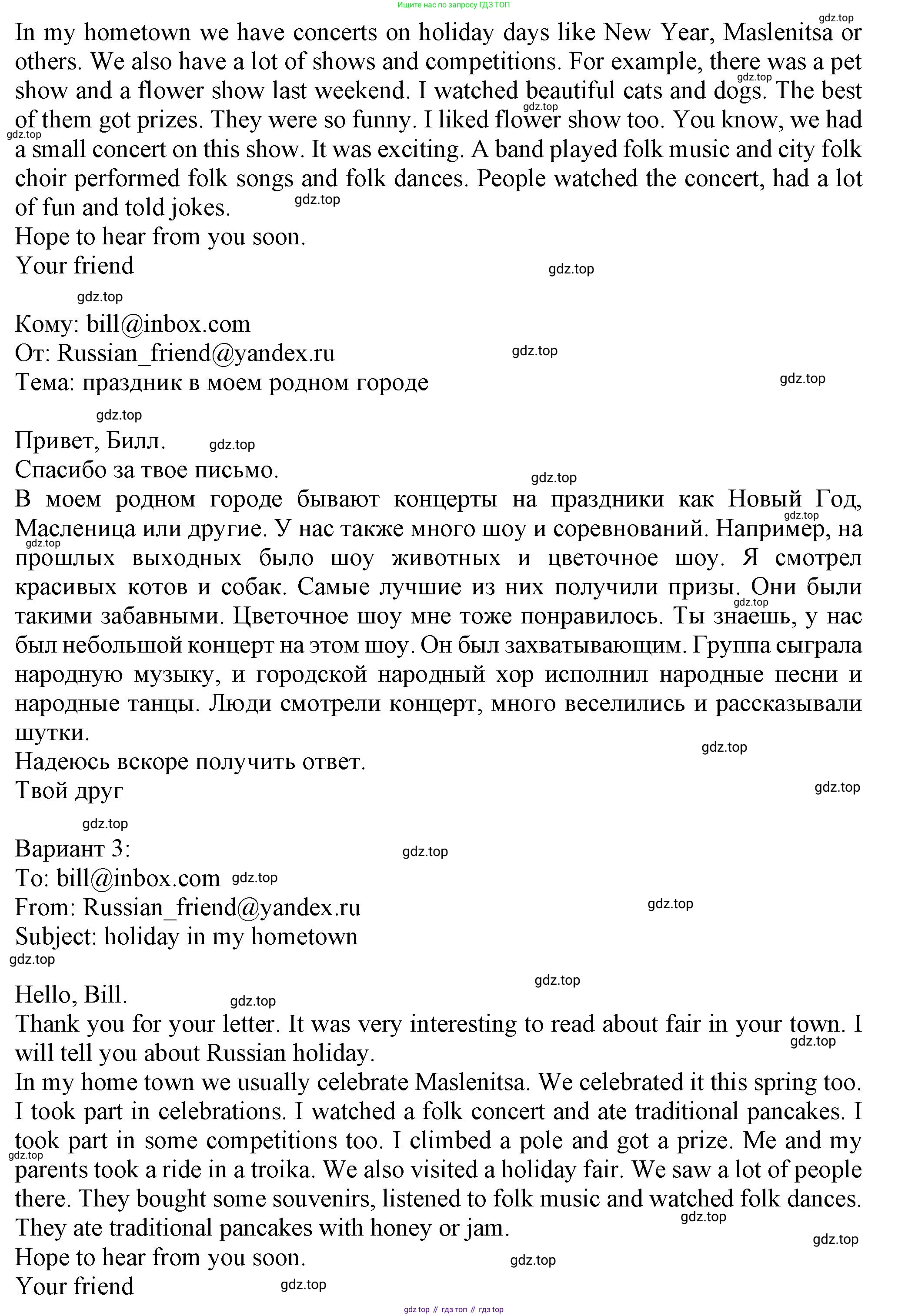 Английский язык (english), 5 класс Учебник (Student's book), авторы: Кузовлев Владимир Петрович (Kuzovlev Vladimir), Лапа Наталья Михайловна, Костина Ирина Павловна, Дуванова Ольга Викторовна, Кузнецова Елена Вячеславовна, издательство Просвещение, Москва, 2023, страница 160, Решение (продолжение 3)