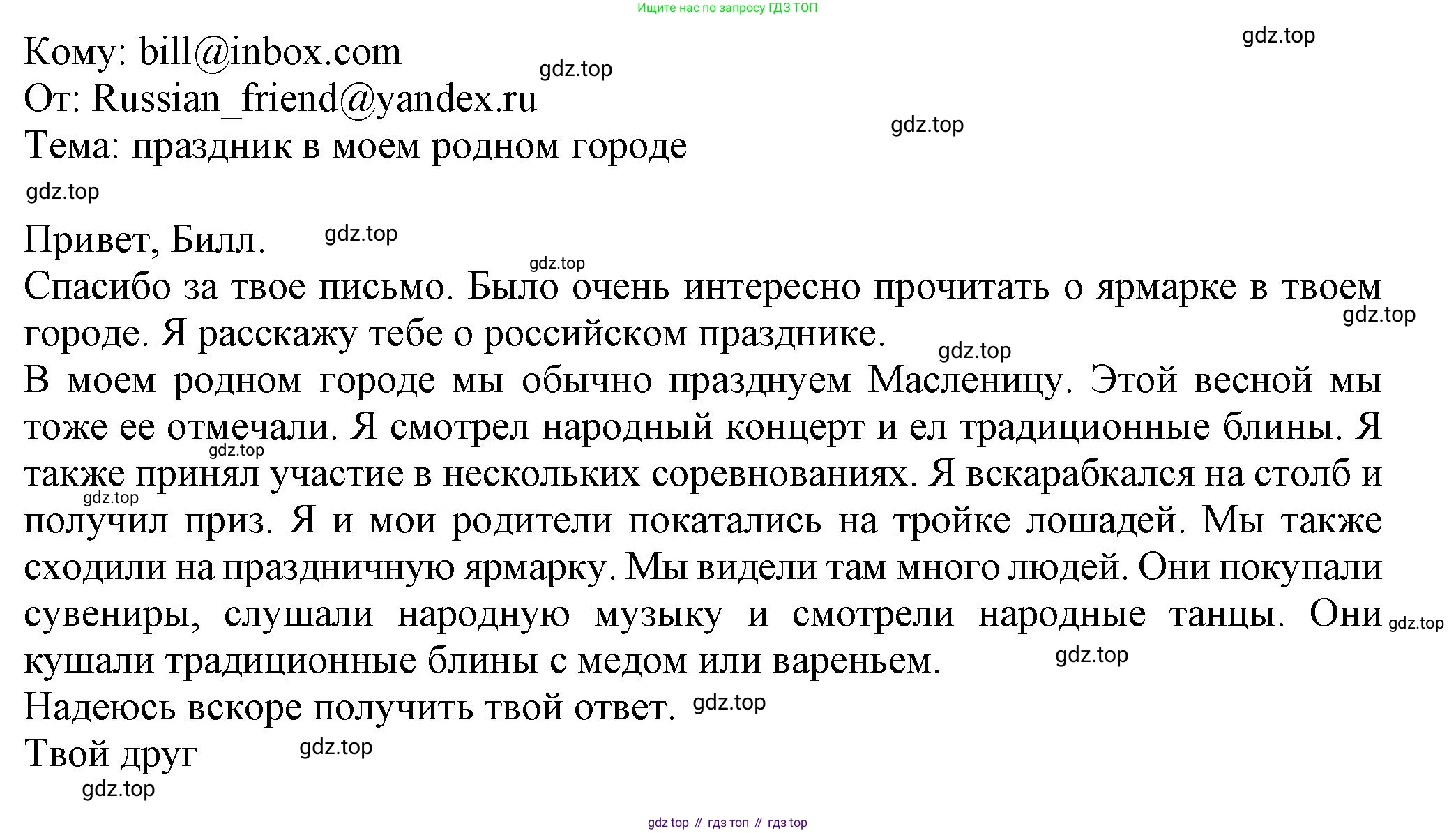 Английский язык (english), 5 класс Учебник (Student's book), авторы: Кузовлев Владимир Петрович (Kuzovlev Vladimir), Лапа Наталья Михайловна, Костина Ирина Павловна, Дуванова Ольга Викторовна, Кузнецова Елена Вячеславовна, издательство Просвещение, Москва, 2023, страница 160, Решение (продолжение 4)