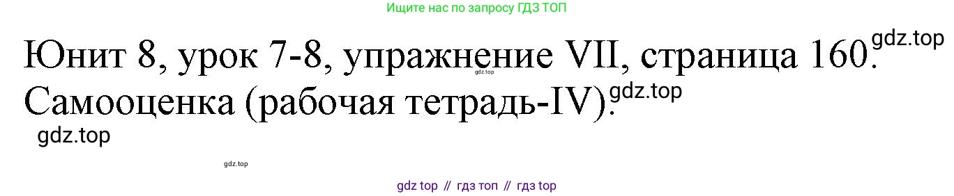 Английский язык (english), 5 класс Учебник (Student's book), авторы: Кузовлев Владимир Петрович (Kuzovlev Vladimir), Лапа Наталья Михайловна, Костина Ирина Павловна, Дуванова Ольга Викторовна, Кузнецова Елена Вячеславовна, издательство Просвещение, Москва, 2023, страница 160, Решение