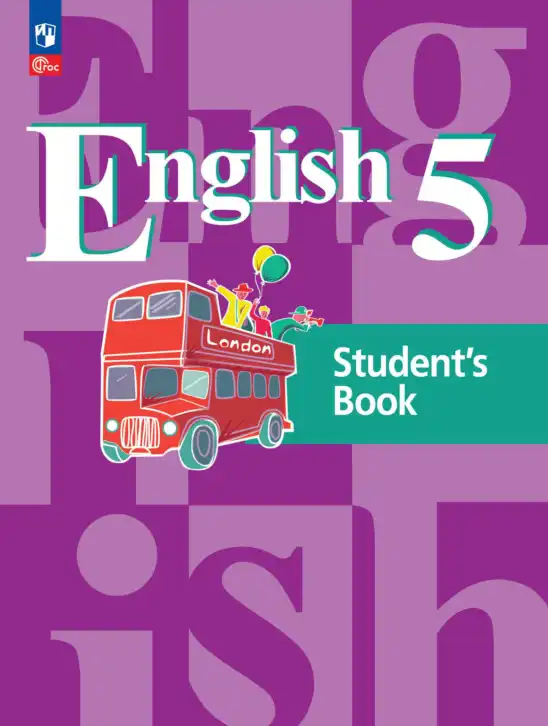 Английский язык (english), 5 класс Учебник (Student's book), авторы: Кузовлев Владимир Петрович (Kuzovlev Vladimir), Лапа Наталья Михайловна, Костина Ирина Павловна, Дуванова Ольга Викторовна, Кузнецова Елена Вячеславовна, издательство Просвещение, Москва, 2023