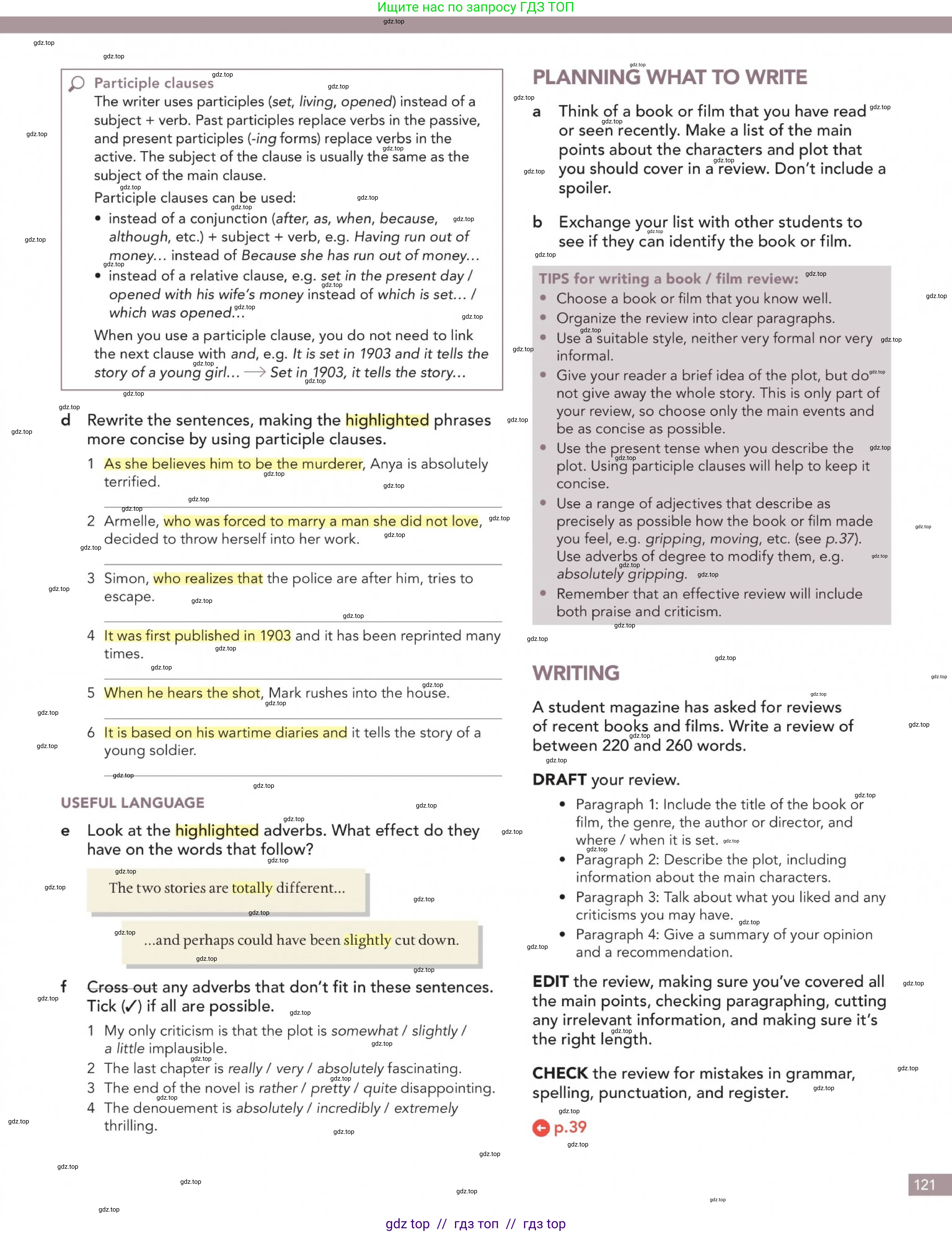Английский язык (english), 5-11 класс Учебник (Student's book), авторы: Latham-Koenig Christina, Oxenden Clive, Lambert Jerry, Chomacki Kate, издательство Oxford University Press, Москва, 2019, белого цвета, страница 121