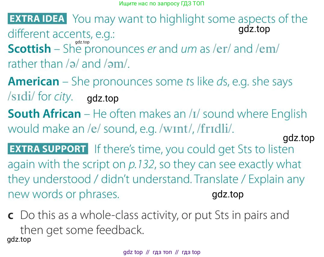 Английский язык (english), 5-11 класс Учебник (Student's book), авторы: Latham-Koenig Christina, Oxenden Clive, Lambert Jerry, Chomacki Kate, издательство Oxford University Press, Москва, 2019, белого цвета, страница 21, номер 4, Teacher's Guide (продолжение 3)