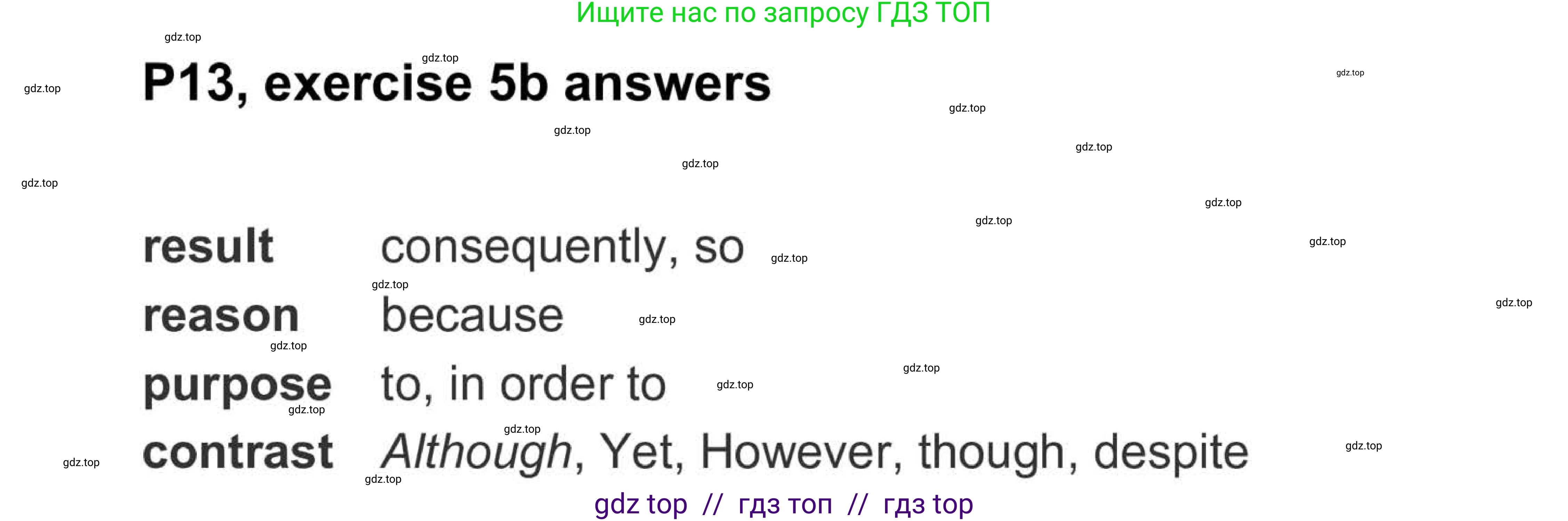 Английский язык (english), 5-11 класс Учебник (Student's book), авторы: Latham-Koenig Christina, Oxenden Clive, Lambert Jerry, Chomacki Kate, издательство Oxford University Press, Москва, 2019, белого цвета, страница 13, номер 5, Answers (продолжение 2)
