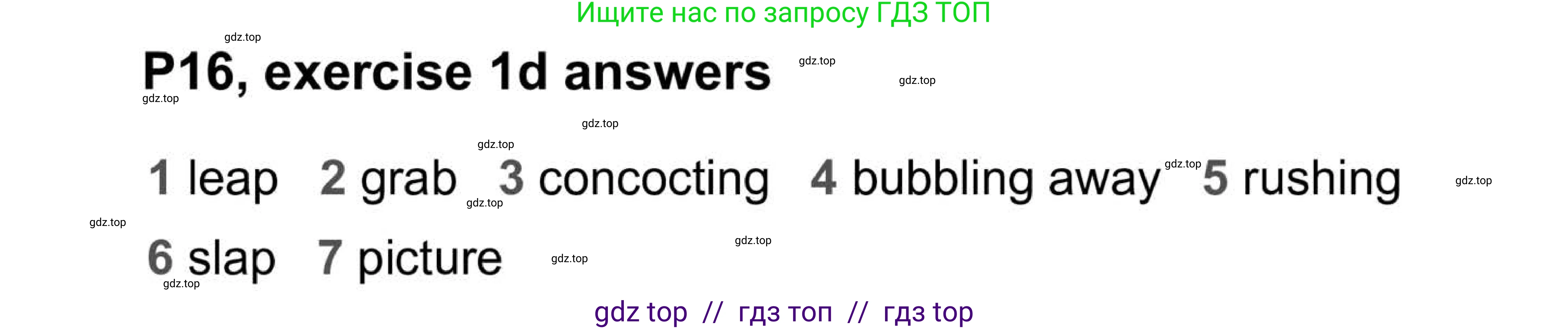 Английский язык (english), 5-11 класс Учебник (Student's book), авторы: Latham-Koenig Christina, Oxenden Clive, Lambert Jerry, Chomacki Kate, издательство Oxford University Press, Москва, 2019, белого цвета, страница 16, номер 1, Answers (продолжение 3)