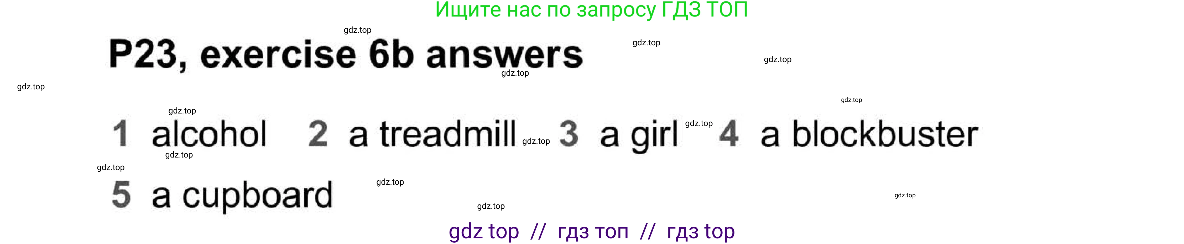 Английский язык (english), 5-11 класс Учебник (Student's book), авторы: Latham-Koenig Christina, Oxenden Clive, Lambert Jerry, Chomacki Kate, издательство Oxford University Press, Москва, 2019, белого цвета, страница 23, номер 6, Answers