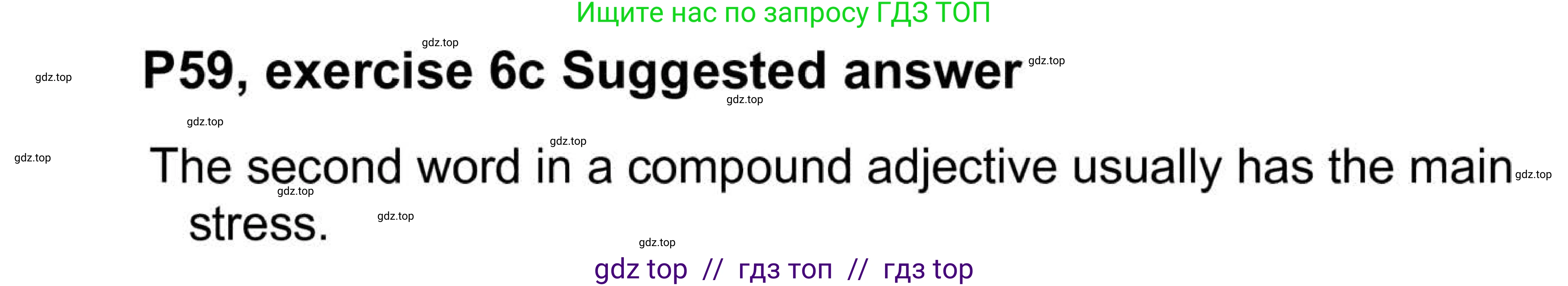 Английский язык (english), 5-11 класс Учебник (Student's book), авторы: Latham-Koenig Christina, Oxenden Clive, Lambert Jerry, Chomacki Kate, издательство Oxford University Press, Москва, 2019, белого цвета, страница 59, номер 6, Answers