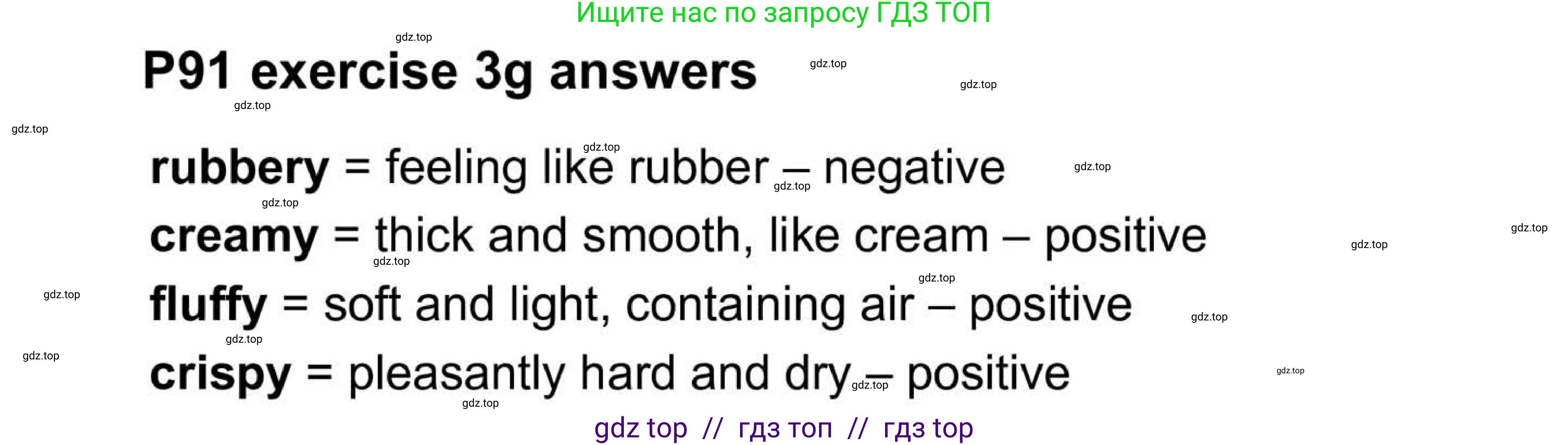 Английский язык (english), 5-11 класс Учебник (Student's book), авторы: Latham-Koenig Christina, Oxenden Clive, Lambert Jerry, Chomacki Kate, издательство Oxford University Press, Москва, 2019, белого цвета, страница 90, номер 3, Answers (продолжение 4)
