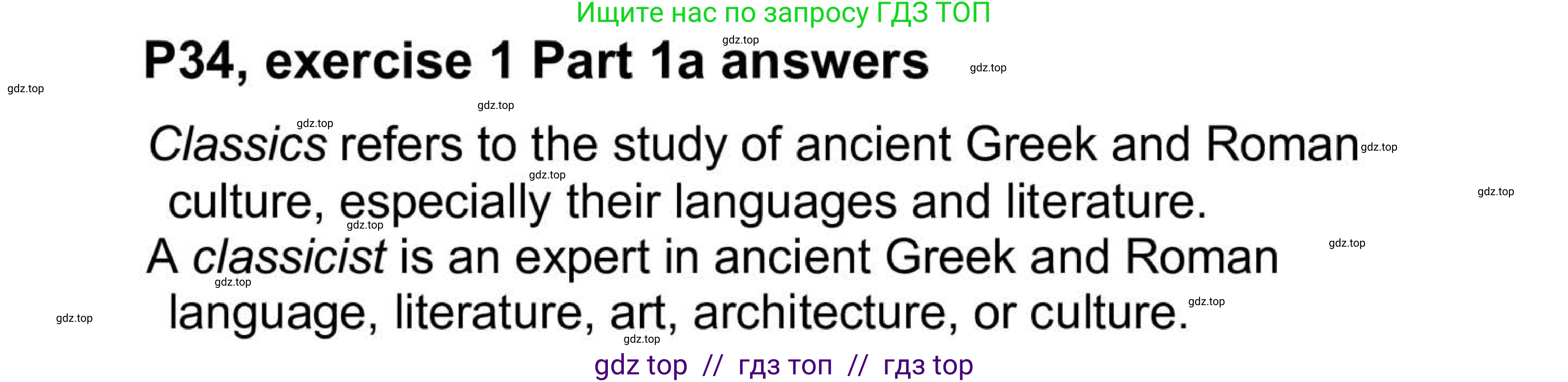 Английский язык (english), 5-11 класс Учебник (Student's book), авторы: Latham-Koenig Christina, Oxenden Clive, Lambert Jerry, Chomacki Kate, издательство Oxford University Press, Москва, 2019, белого цвета, страница 34, номер 1, Answers