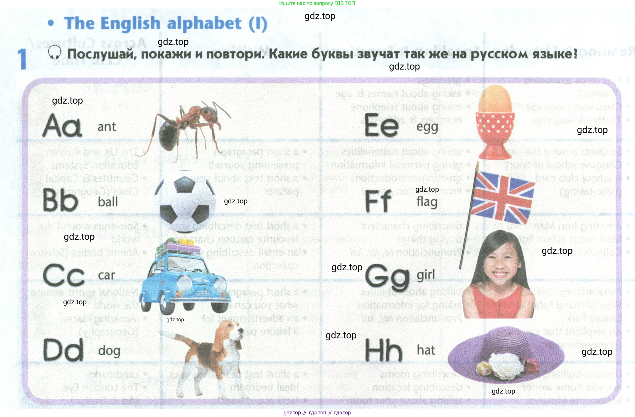 Английский язык (english), 5 класс Учебник (Student's book), авторы: Маневич Екатерина Гарьевна (Manevich Yekaterina), Полякова Анна Александровна (Polyakova Anna), Дули Дженни (Dooley Jenny), Эванс Вирджиния (Evans Virginia), издательство Просвещение, Москва, 2023, голубого цвета, страница 6, номер 1, Условие