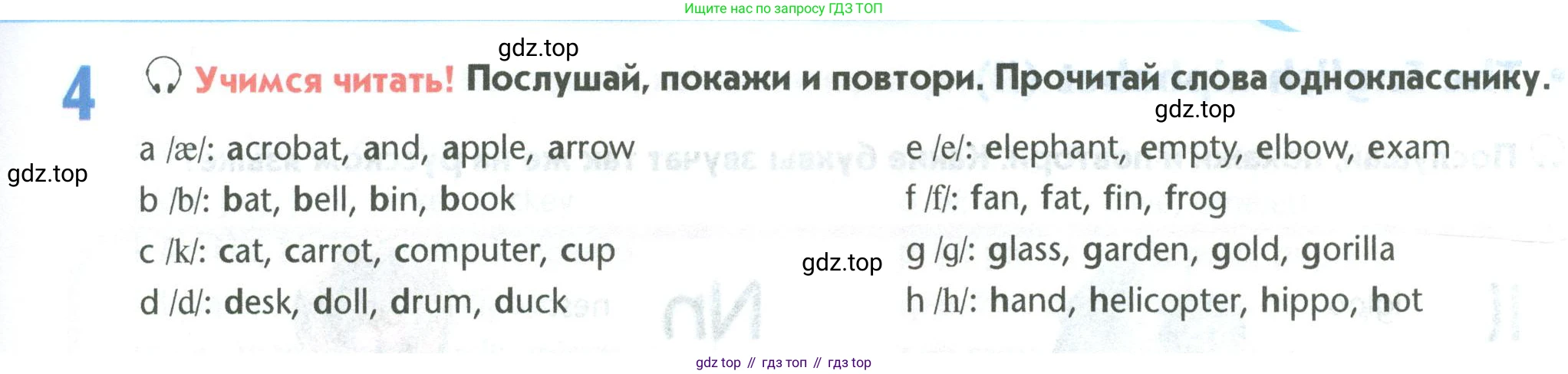 Английский язык (english), 5 класс Учебник (Student's book), авторы: Маневич Екатерина Гарьевна (Manevich Yekaterina), Полякова Анна Александровна (Polyakova Anna), Дули Дженни (Dooley Jenny), Эванс Вирджиния (Evans Virginia), издательство Просвещение, Москва, 2023, голубого цвета, страница 7, номер 4, Условие