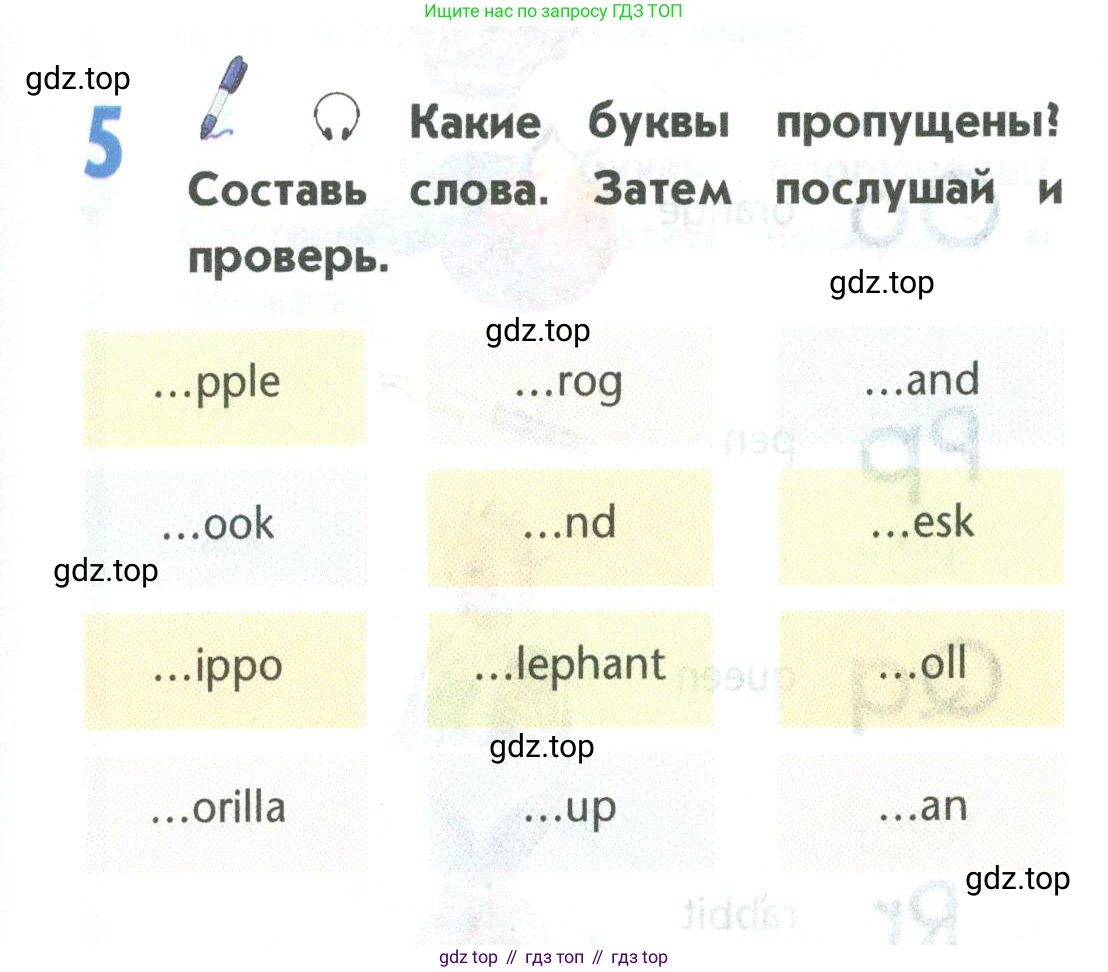 Английский язык (english), 5 класс Учебник (Student's book), авторы: Маневич Екатерина Гарьевна (Manevich Yekaterina), Полякова Анна Александровна (Polyakova Anna), Дули Дженни (Dooley Jenny), Эванс Вирджиния (Evans Virginia), издательство Просвещение, Москва, 2023, голубого цвета, страница 7, номер 5, Условие