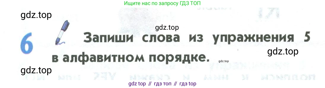 Английский язык (english), 5 класс Учебник (Student's book), авторы: Маневич Екатерина Гарьевна (Manevich Yekaterina), Полякова Анна Александровна (Polyakova Anna), Дули Дженни (Dooley Jenny), Эванс Вирджиния (Evans Virginia), издательство Просвещение, Москва, 2023, голубого цвета, страница 7, номер 6, Условие