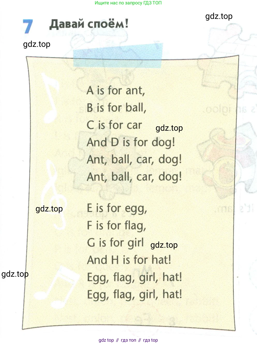 Английский язык (english), 5 класс Учебник (Student's book), авторы: Маневич Екатерина Гарьевна (Manevich Yekaterina), Полякова Анна Александровна (Polyakova Anna), Дули Дженни (Dooley Jenny), Эванс Вирджиния (Evans Virginia), издательство Просвещение, Москва, 2023, голубого цвета, страница 7, номер 7, Условие