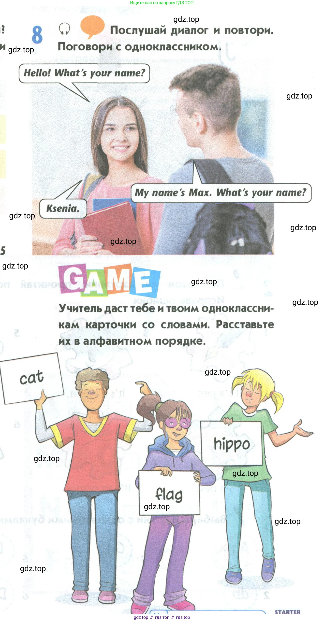 Английский язык (english), 5 класс Учебник (Student's book), авторы: Маневич Екатерина Гарьевна (Manevich Yekaterina), Полякова Анна Александровна (Polyakova Anna), Дули Дженни (Dooley Jenny), Эванс Вирджиния (Evans Virginia), издательство Просвещение, Москва, 2023, голубого цвета, страница 7, номер 8, Условие