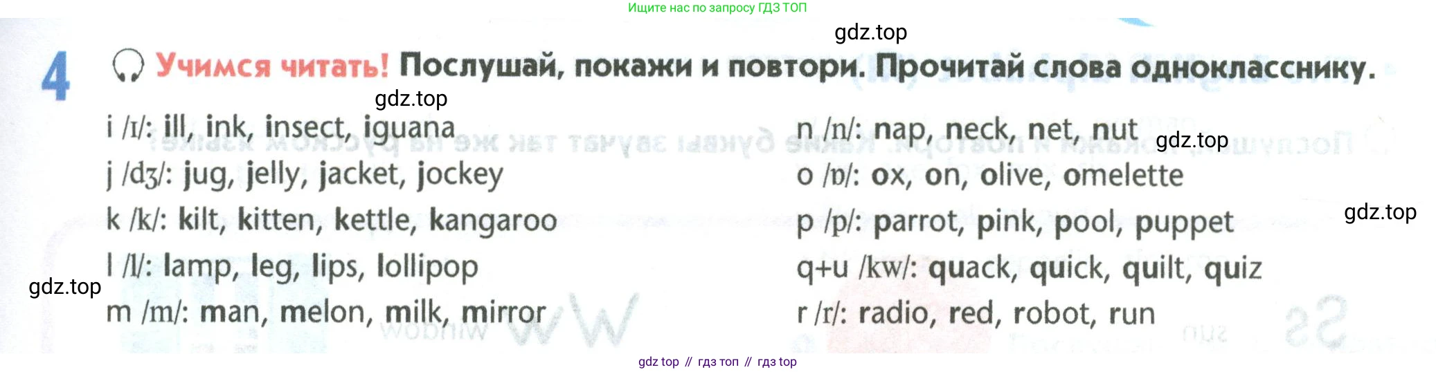Английский язык (english), 5 класс Учебник (Student's book), авторы: Маневич Екатерина Гарьевна (Manevich Yekaterina), Полякова Анна Александровна (Polyakova Anna), Дули Дженни (Dooley Jenny), Эванс Вирджиния (Evans Virginia), издательство Просвещение, Москва, 2023, голубого цвета, страница 9, номер 4, Условие