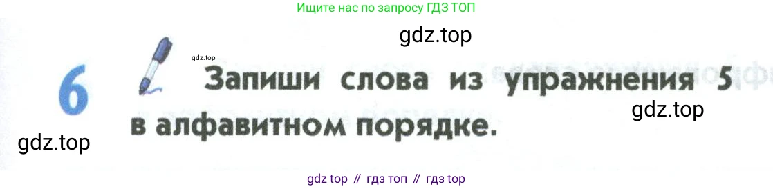 Английский язык (english), 5 класс Учебник (Student's book), авторы: Маневич Екатерина Гарьевна (Manevich Yekaterina), Полякова Анна Александровна (Polyakova Anna), Дули Дженни (Dooley Jenny), Эванс Вирджиния (Evans Virginia), издательство Просвещение, Москва, 2023, голубого цвета, страница 9, номер 6, Условие