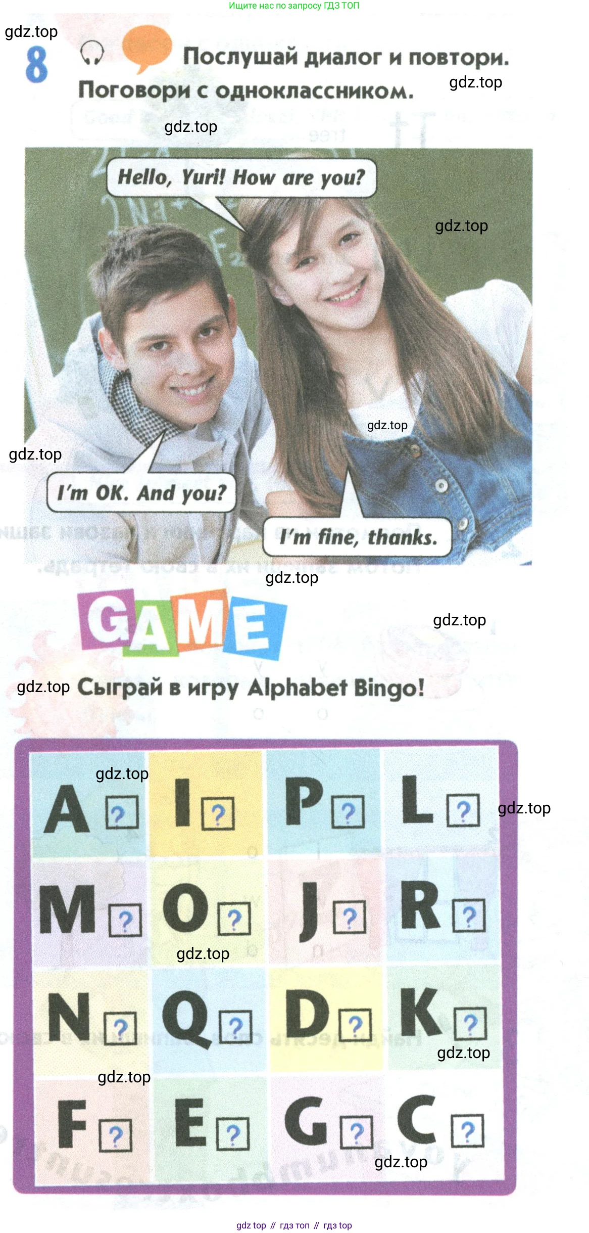 Английский язык (english), 5 класс Учебник (Student's book), авторы: Маневич Екатерина Гарьевна (Manevich Yekaterina), Полякова Анна Александровна (Polyakova Anna), Дули Дженни (Dooley Jenny), Эванс Вирджиния (Evans Virginia), издательство Просвещение, Москва, 2023, голубого цвета, страница 9, номер 8, Условие
