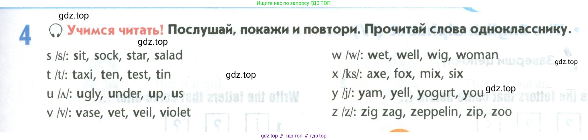 Английский язык (english), 5 класс Учебник (Student's book), авторы: Маневич Екатерина Гарьевна (Manevich Yekaterina), Полякова Анна Александровна (Polyakova Anna), Дули Дженни (Dooley Jenny), Эванс Вирджиния (Evans Virginia), издательство Просвещение, Москва, 2023, голубого цвета, страница 11, номер 4, Условие