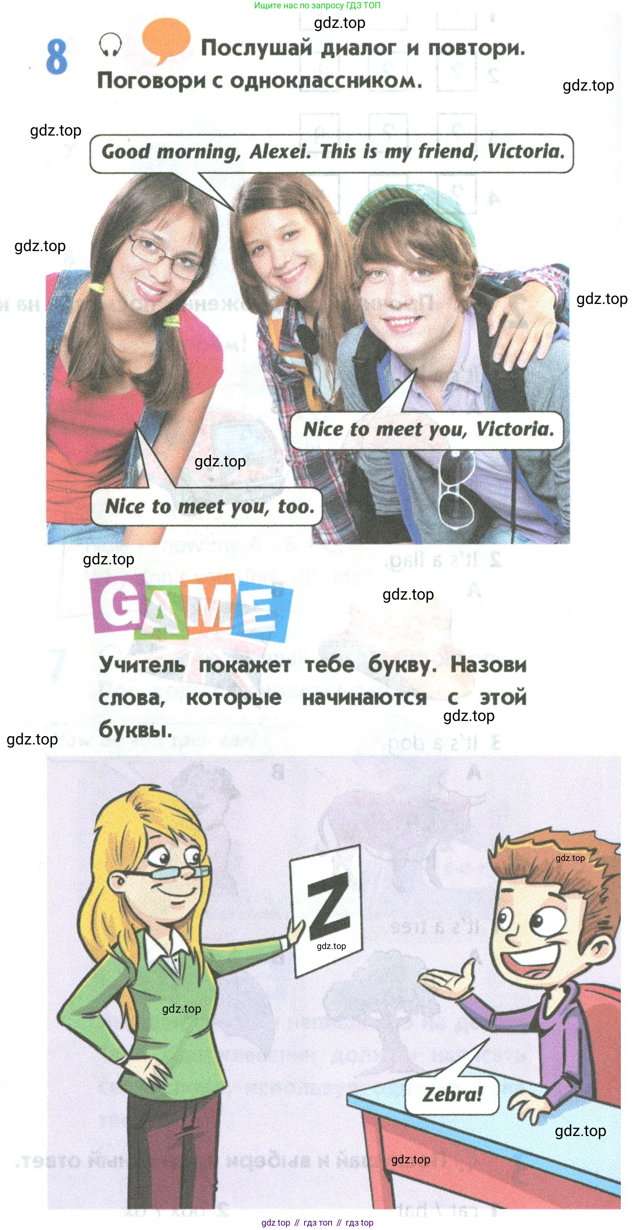 Английский язык (english), 5 класс Учебник (Student's book), авторы: Маневич Екатерина Гарьевна (Manevich Yekaterina), Полякова Анна Александровна (Polyakova Anna), Дули Дженни (Dooley Jenny), Эванс Вирджиния (Evans Virginia), издательство Просвещение, Москва, 2023, голубого цвета, страница 11, номер 8, Условие