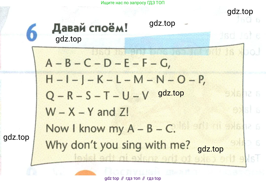 Английский язык (english), 5 класс Учебник (Student's book), авторы: Маневич Екатерина Гарьевна (Manevich Yekaterina), Полякова Анна Александровна (Polyakova Anna), Дули Дженни (Dooley Jenny), Эванс Вирджиния (Evans Virginia), издательство Просвещение, Москва, 2023, голубого цвета, страница 13, номер 6, Условие