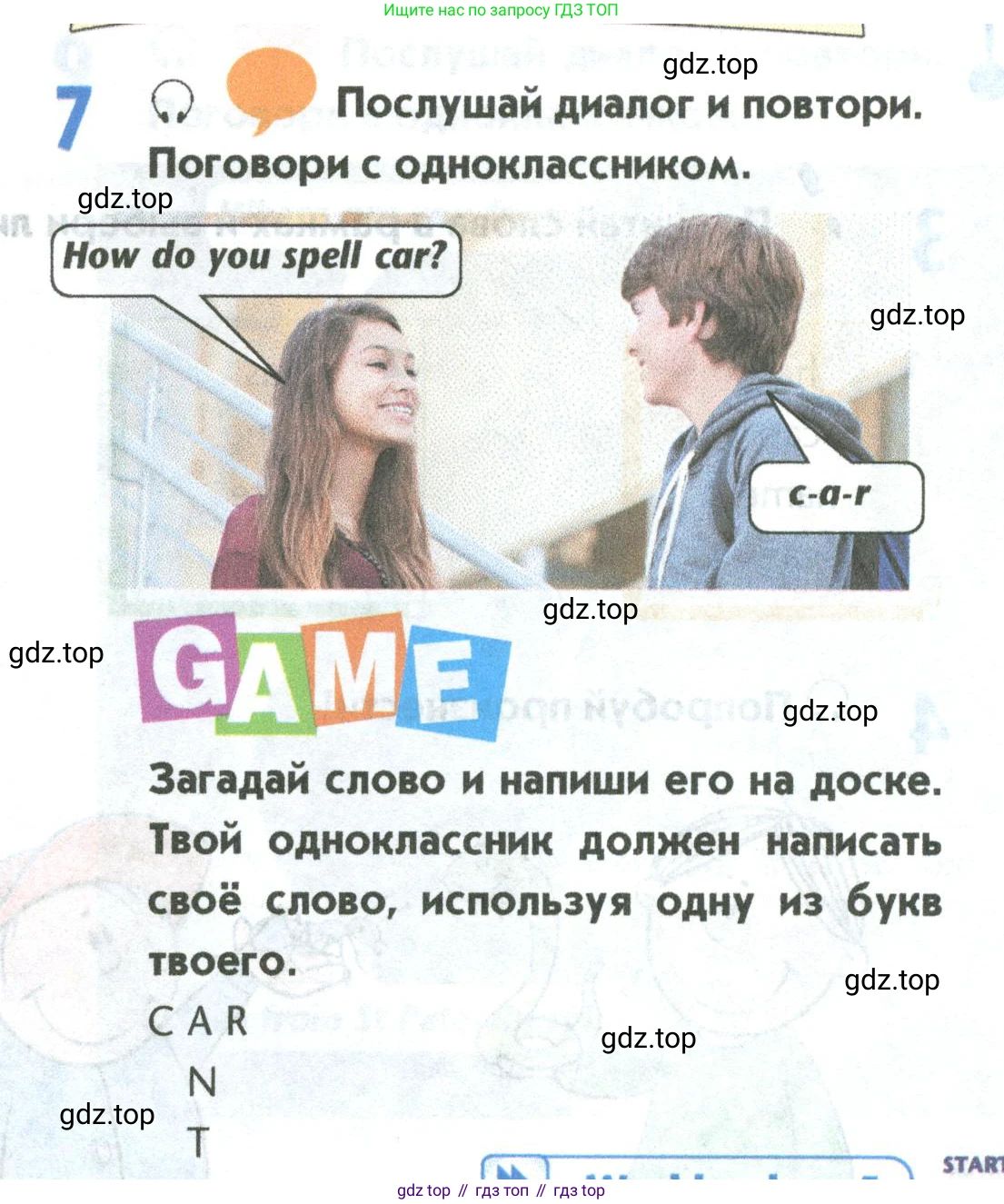 Английский язык (english), 5 класс Учебник (Student's book), авторы: Маневич Екатерина Гарьевна (Manevich Yekaterina), Полякова Анна Александровна (Polyakova Anna), Дули Дженни (Dooley Jenny), Эванс Вирджиния (Evans Virginia), издательство Просвещение, Москва, 2023, голубого цвета, страница 13, номер 7, Условие
