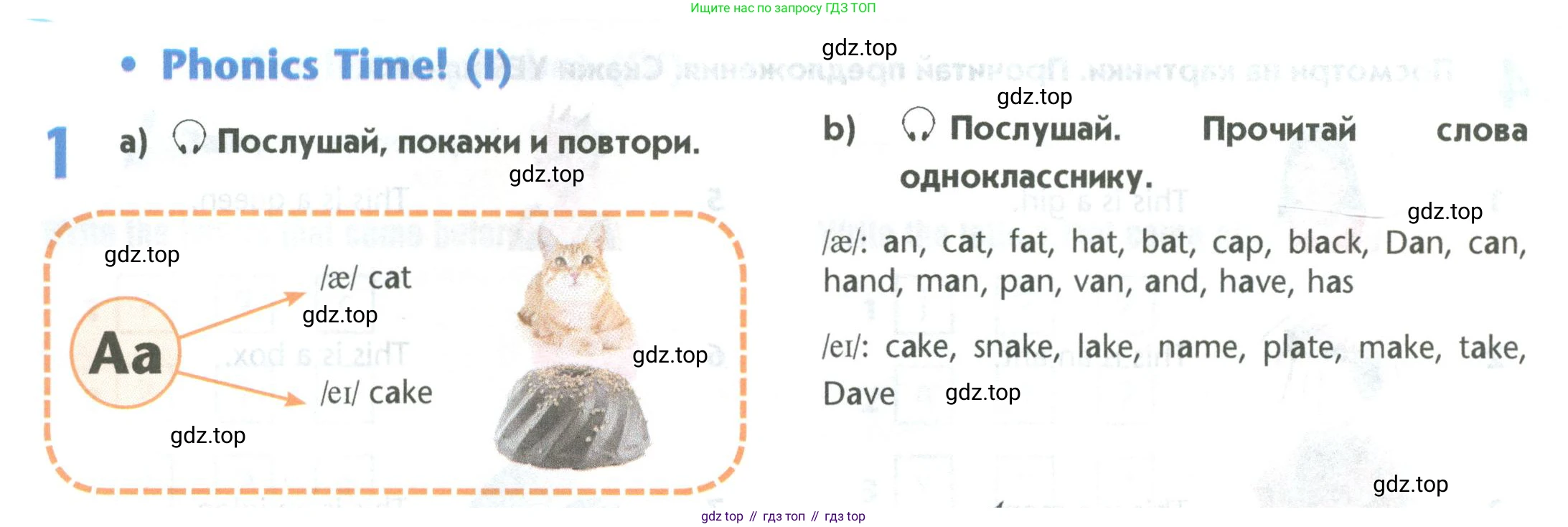 Английский язык (english), 5 класс Учебник (Student's book), авторы: Маневич Екатерина Гарьевна (Manevich Yekaterina), Полякова Анна Александровна (Polyakova Anna), Дули Дженни (Dooley Jenny), Эванс Вирджиния (Evans Virginia), издательство Просвещение, Москва, 2023, голубого цвета, страница 14, номер 1, Условие