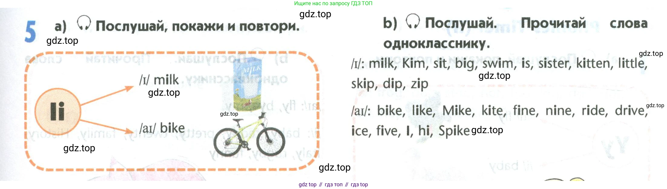 Английский язык (english), 5 класс Учебник (Student's book), авторы: Маневич Екатерина Гарьевна (Manevich Yekaterina), Полякова Анна Александровна (Polyakova Anna), Дули Дженни (Dooley Jenny), Эванс Вирджиния (Evans Virginia), издательство Просвещение, Москва, 2023, голубого цвета, страница 15, номер 5, Условие